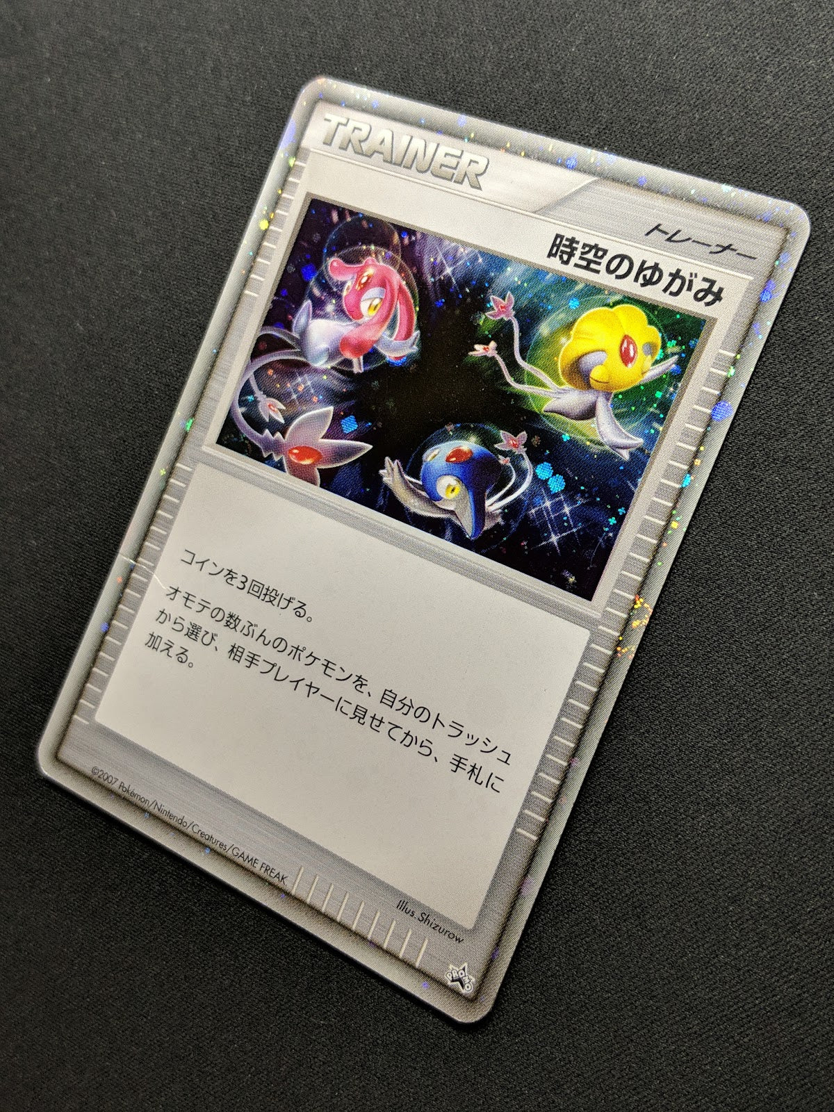 Time-Space Distortion Promo Pokemon Japanese Holo 2007 Battle Road Spring HP/MP