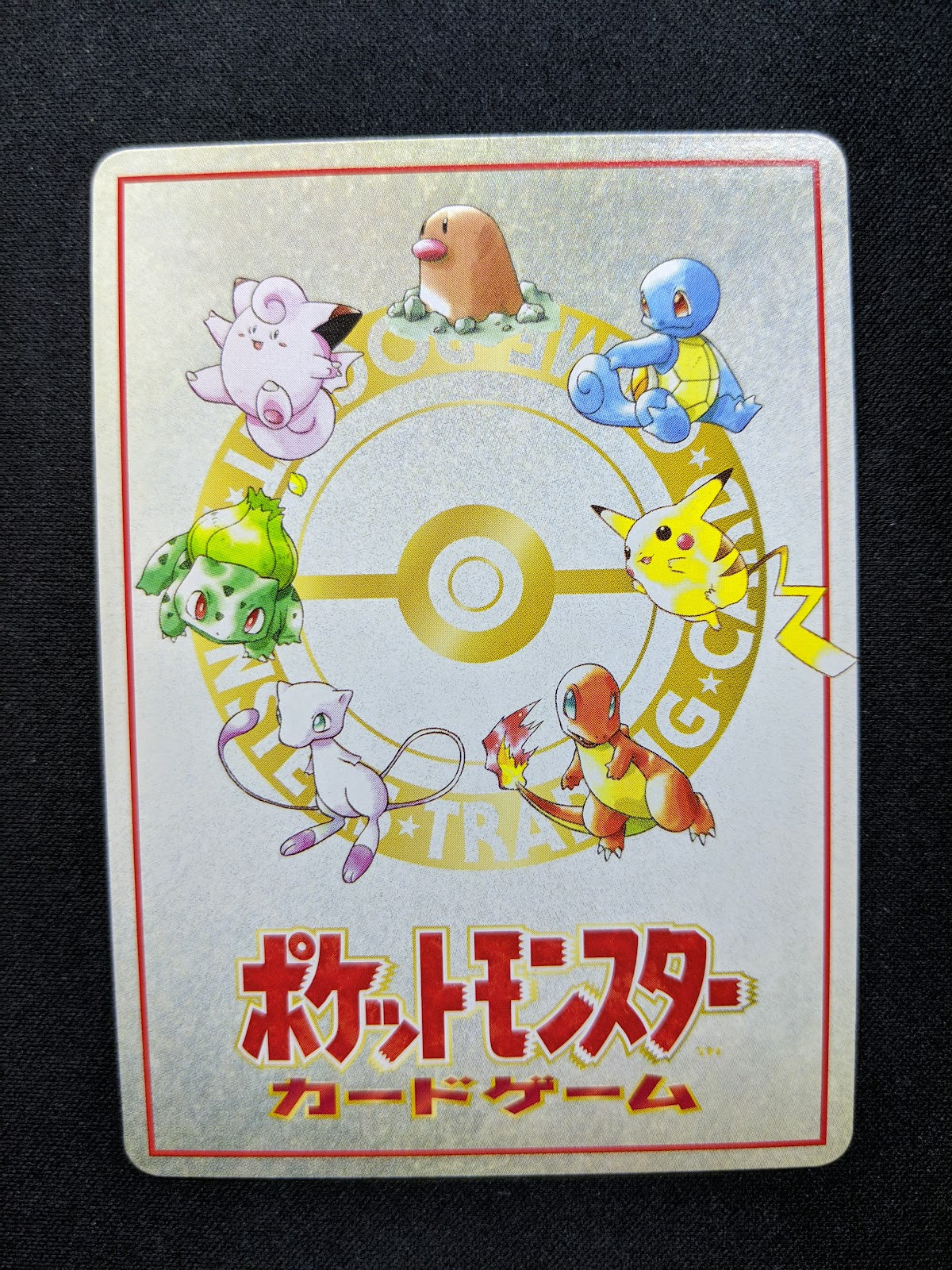 Violence in the Safari Zone! Vending Series 3 Pokemon Glossy Japanese 1998 NM
