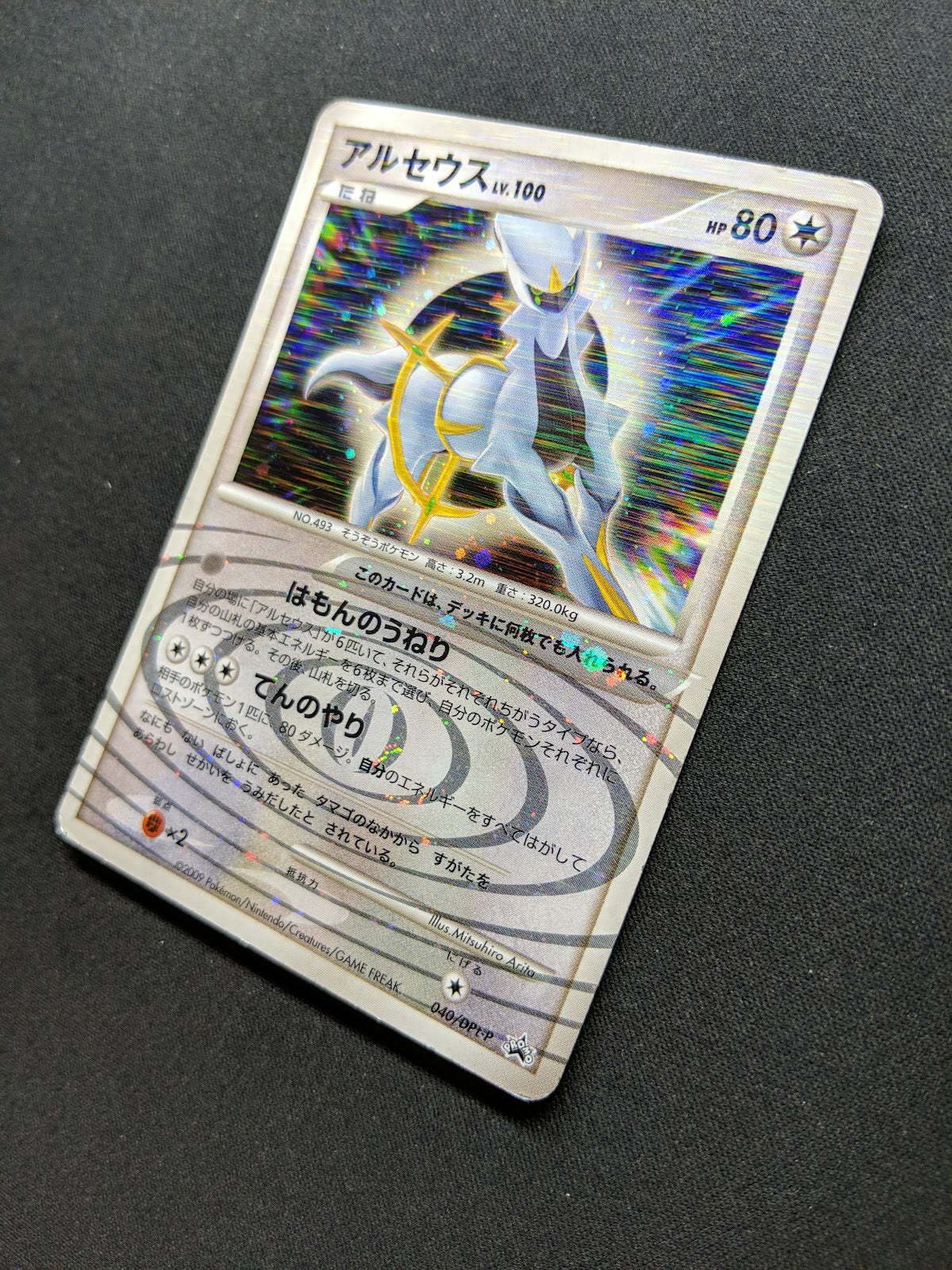 Arceus 040/DPt-P Promo Pokemon Japanese Holo Foil 2009 Deck Case Exclusive HP/MP