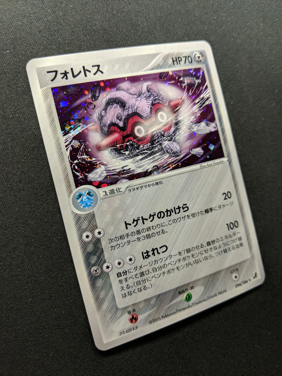 Forretress ex Unseen Forces 094/106 Pokemon Japanese Unlimited Rare Holo LP/NM