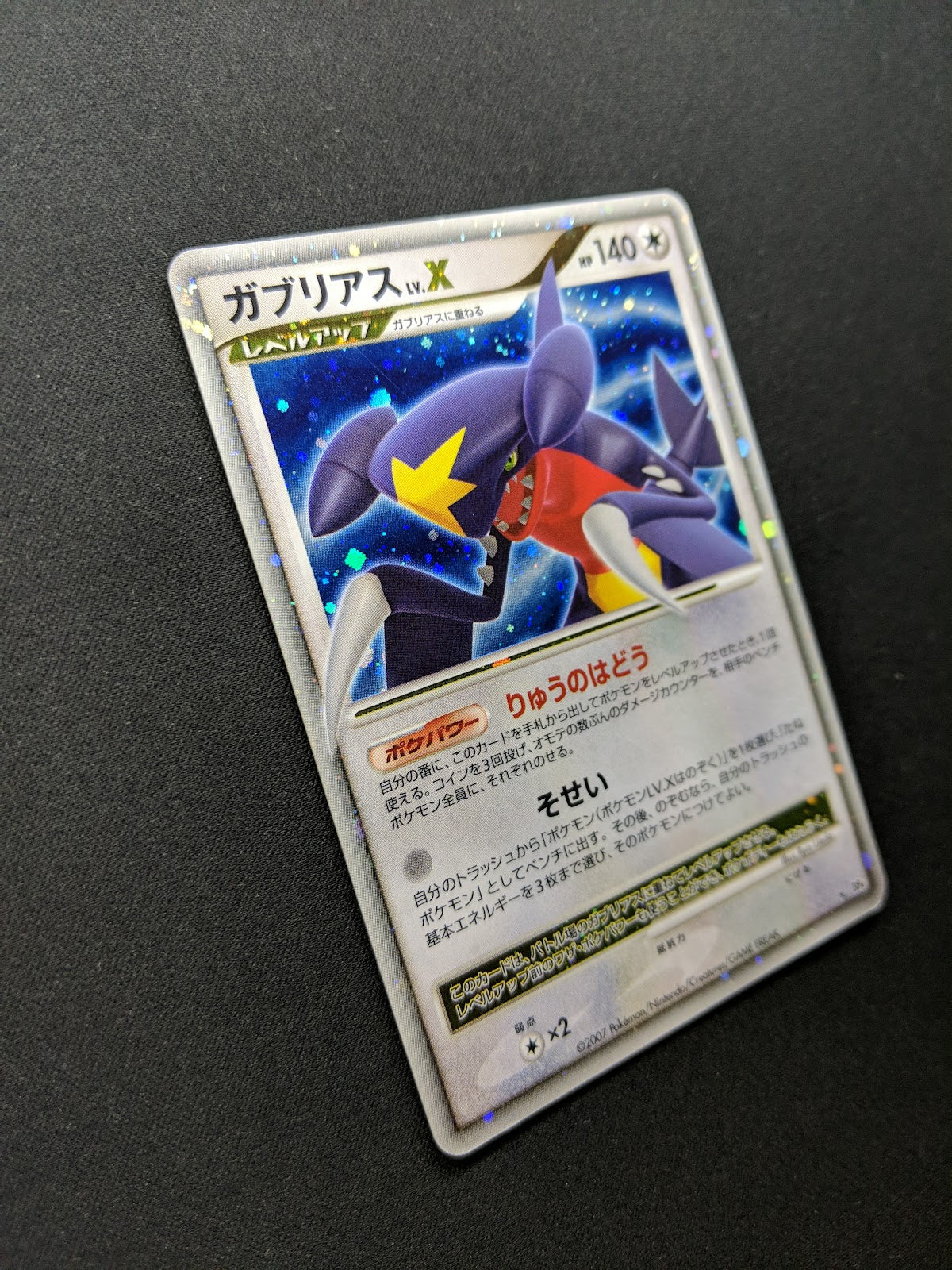 Garchomp LV.X DP4 Majestic Dawn Pokemon Japanese Unlimited Ultra Rare Holo LP
