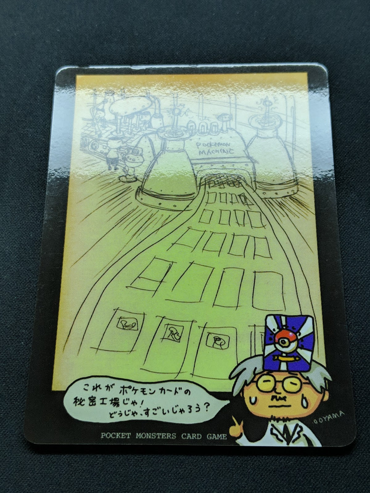 Ooyama's Pokemon Machine Vending Series 3 Green Glossy Promo Japanese 1998 LP