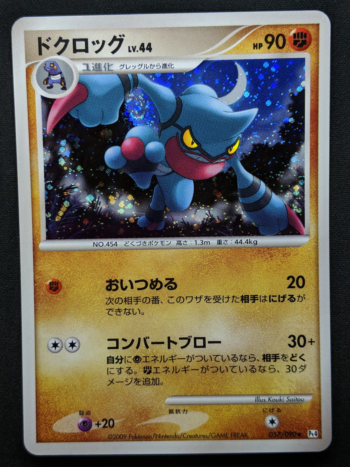 Toxicroak Pt4 Arceus 057/090 Pokemon Japanese Unlimited Rare Holo 2009 LP
