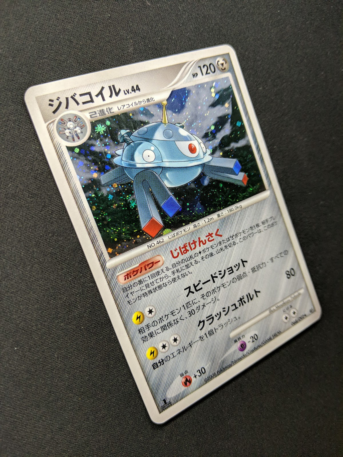 Magnezone Stormfront 068/092 Pokemon 1st Edition Japanese Rare Holo 2008 MP/LP