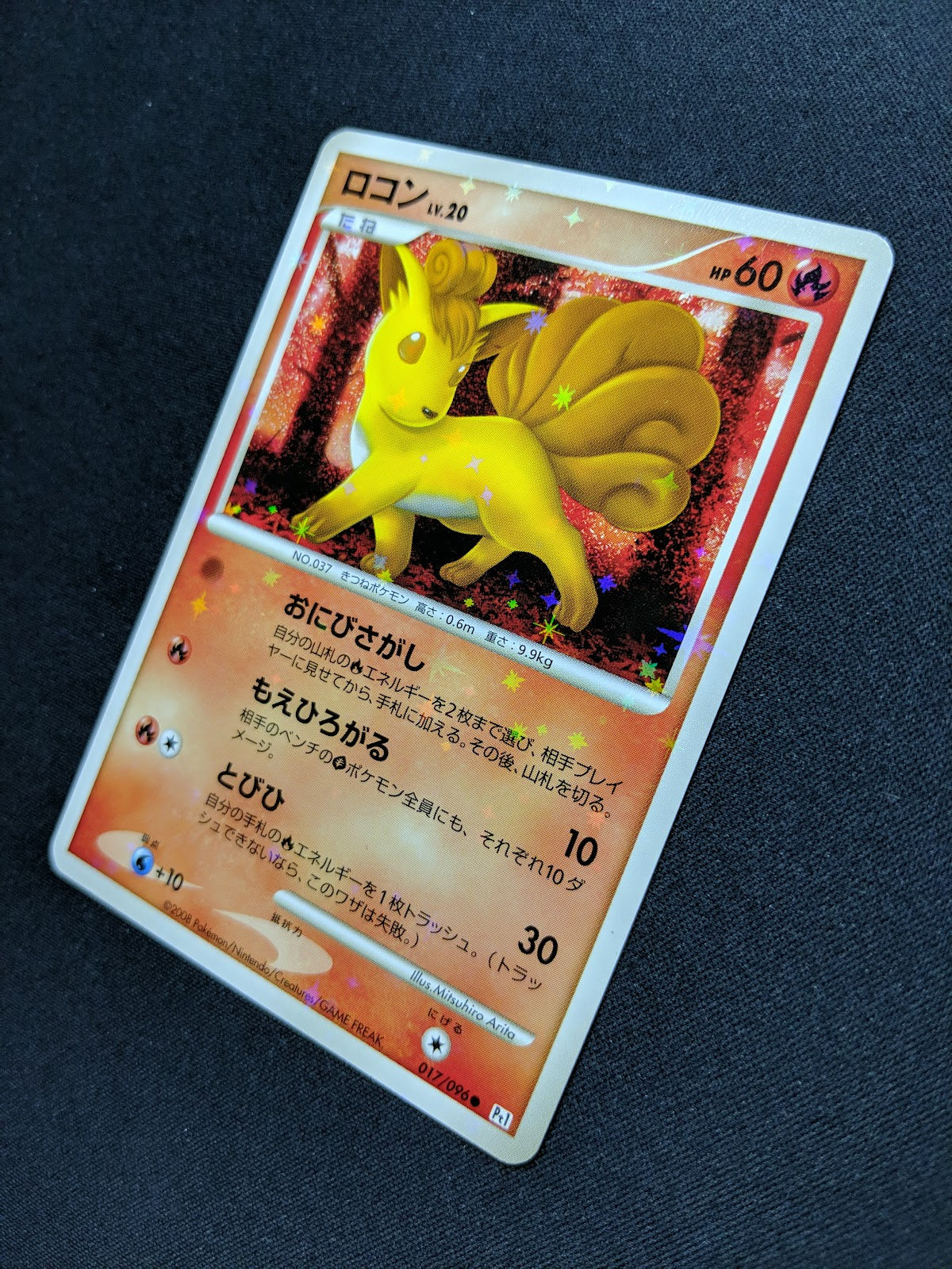 Vulpix Pt1 Platinum 017/096 Pokemon Japanese Unlimited Rare Holo Shiny LP