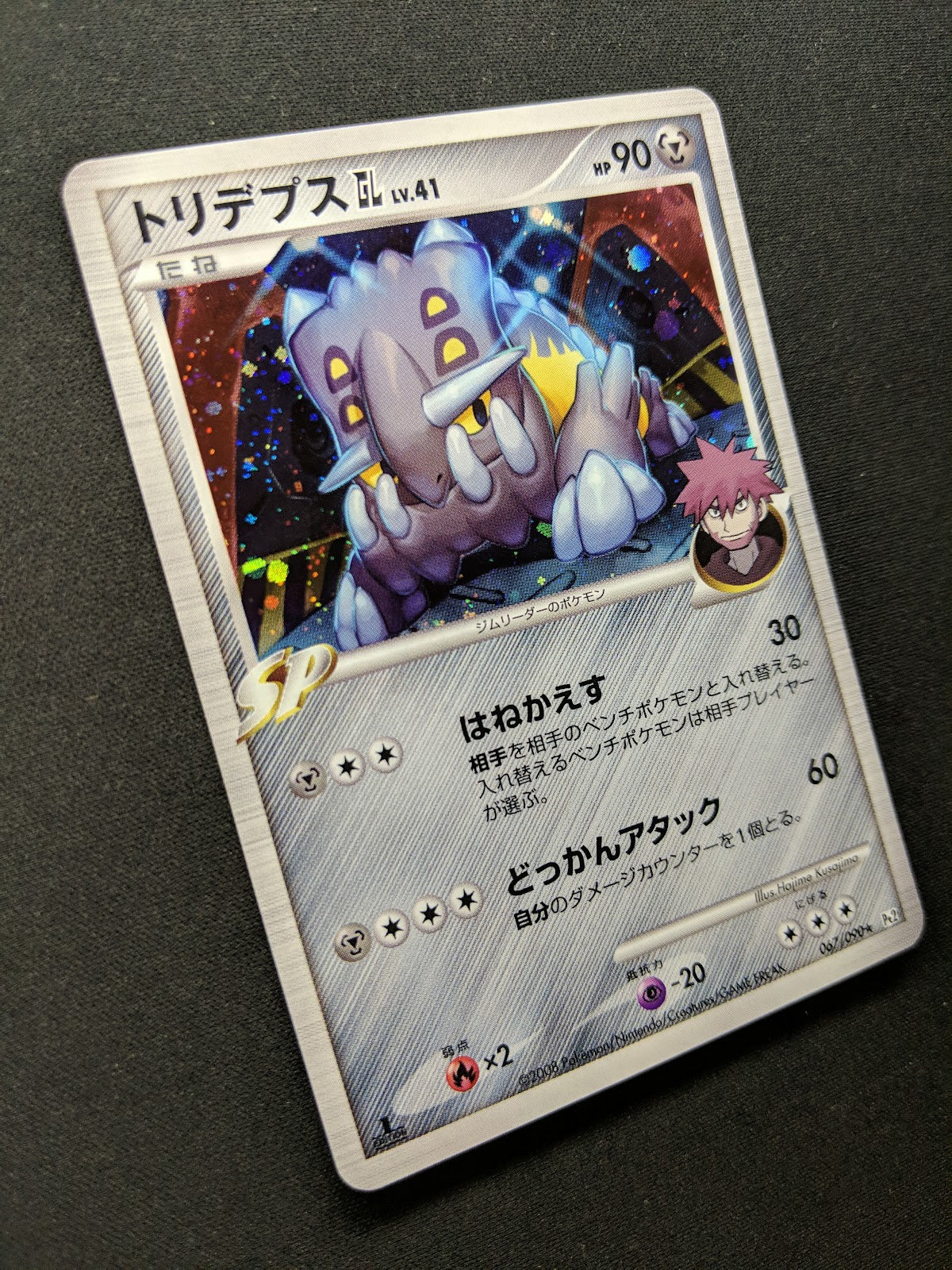 Bastiodon GL Pt2 Rising Rivals 067/090 Pokemon 1st Edition Japanese Holo LP