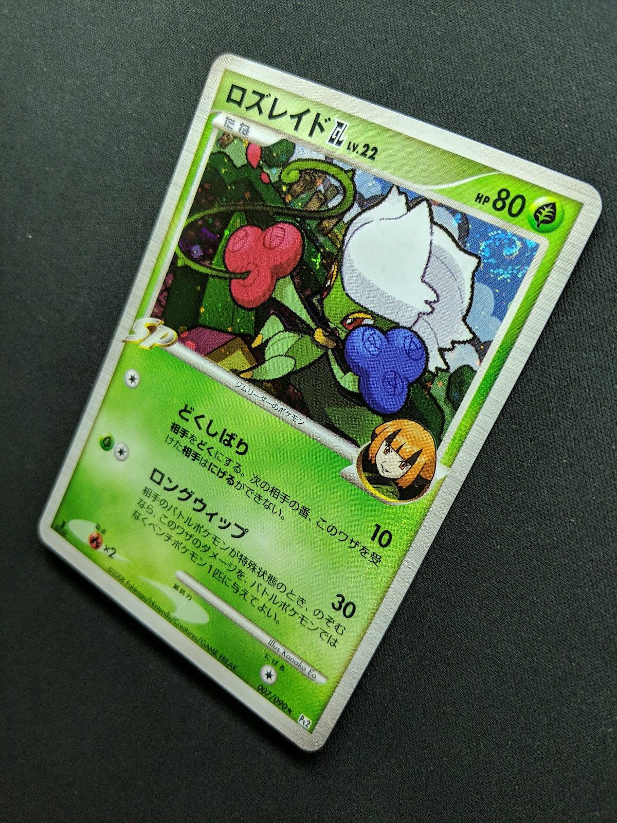Roserade GL Pt2 Rising Rivals 007/090 Pokemon 1st Edition Japanese Holo LP