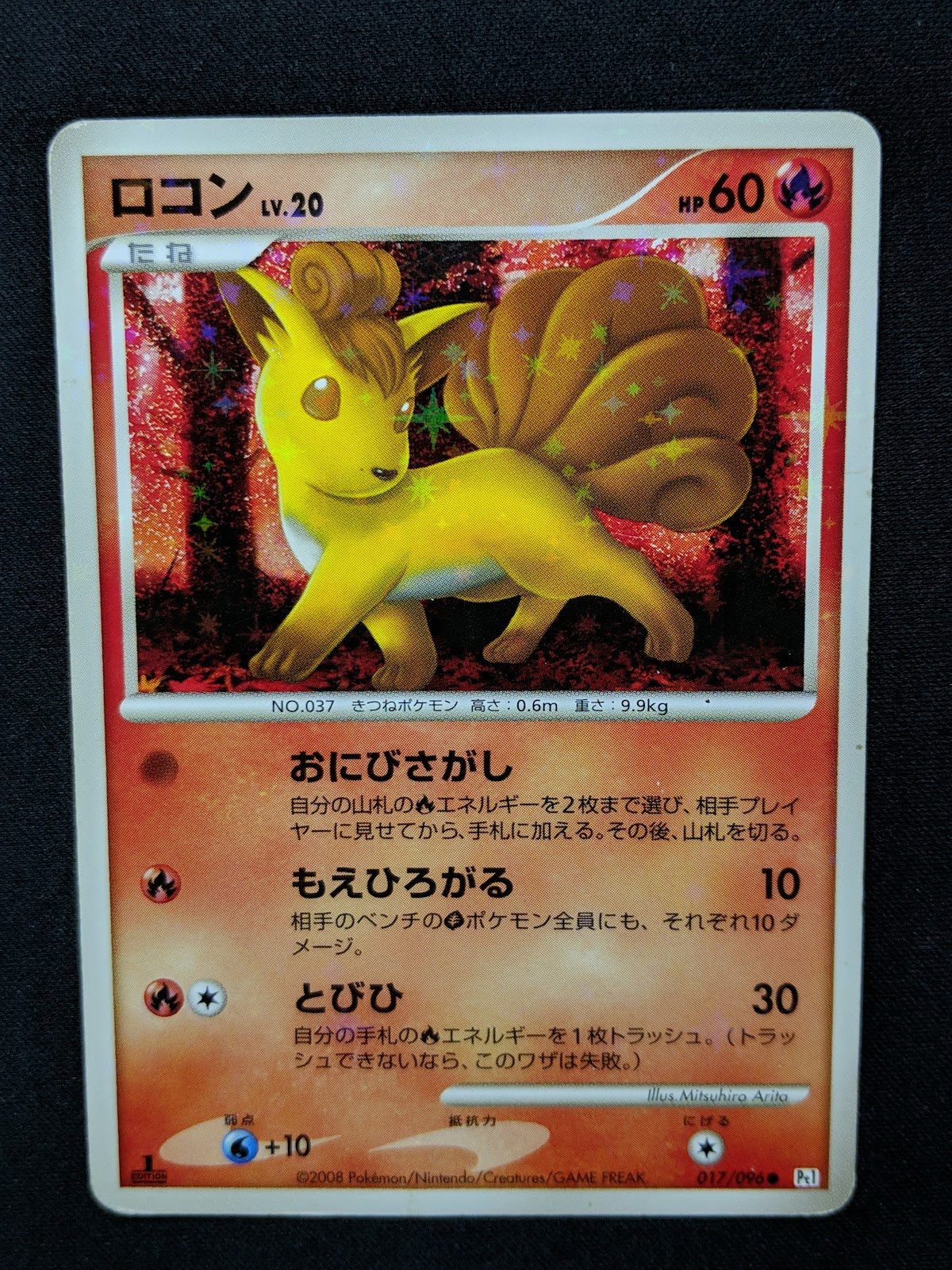 Vulpix Pt1 Platinum 017/096 Pokemon 1st Edition Japanese Rare Holo Shiny MP