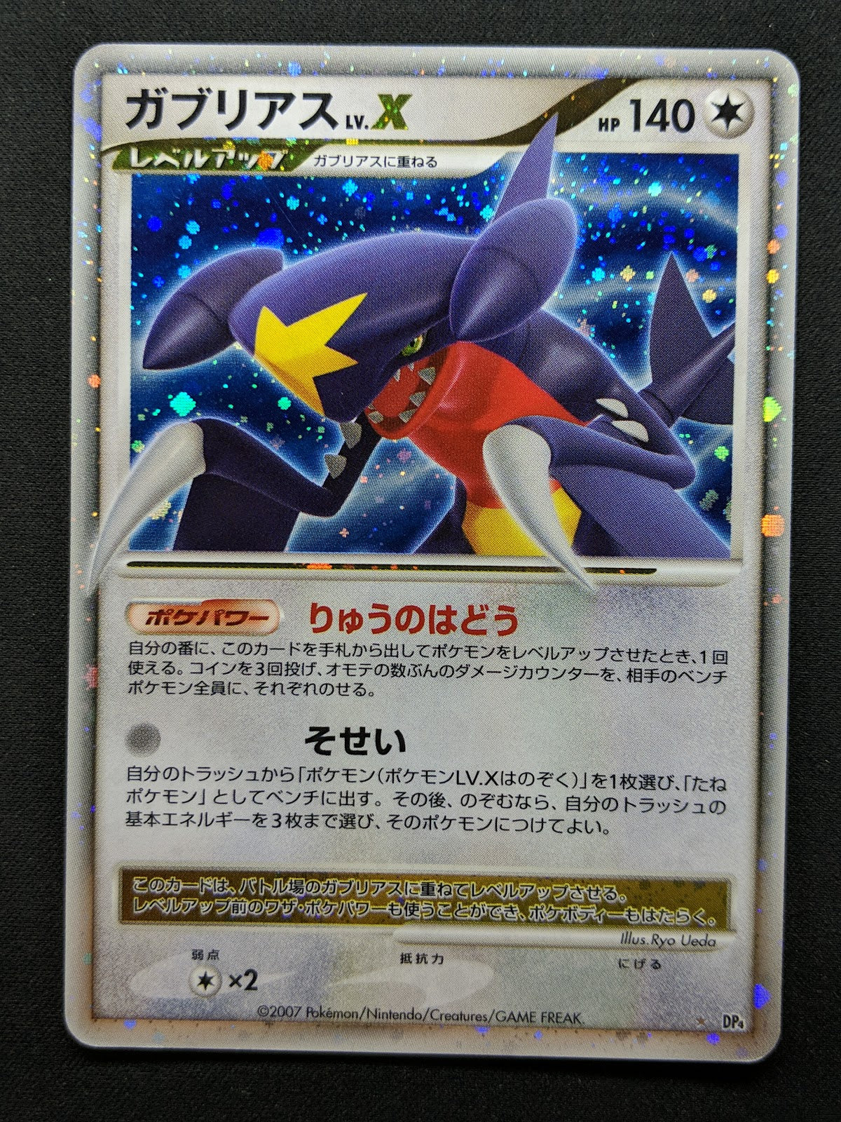 Garchomp LV.X DP4 Majestic Dawn Pokemon Japanese Unlimited Ultra Rare Holo LP