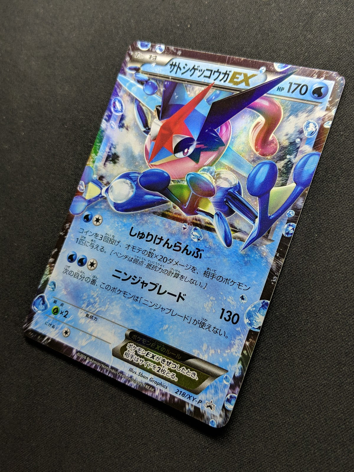 Ash Greninja EX 218/XY-P Promo Pokemon Japanese Holo 2016 World Hobby Fair LP/NM