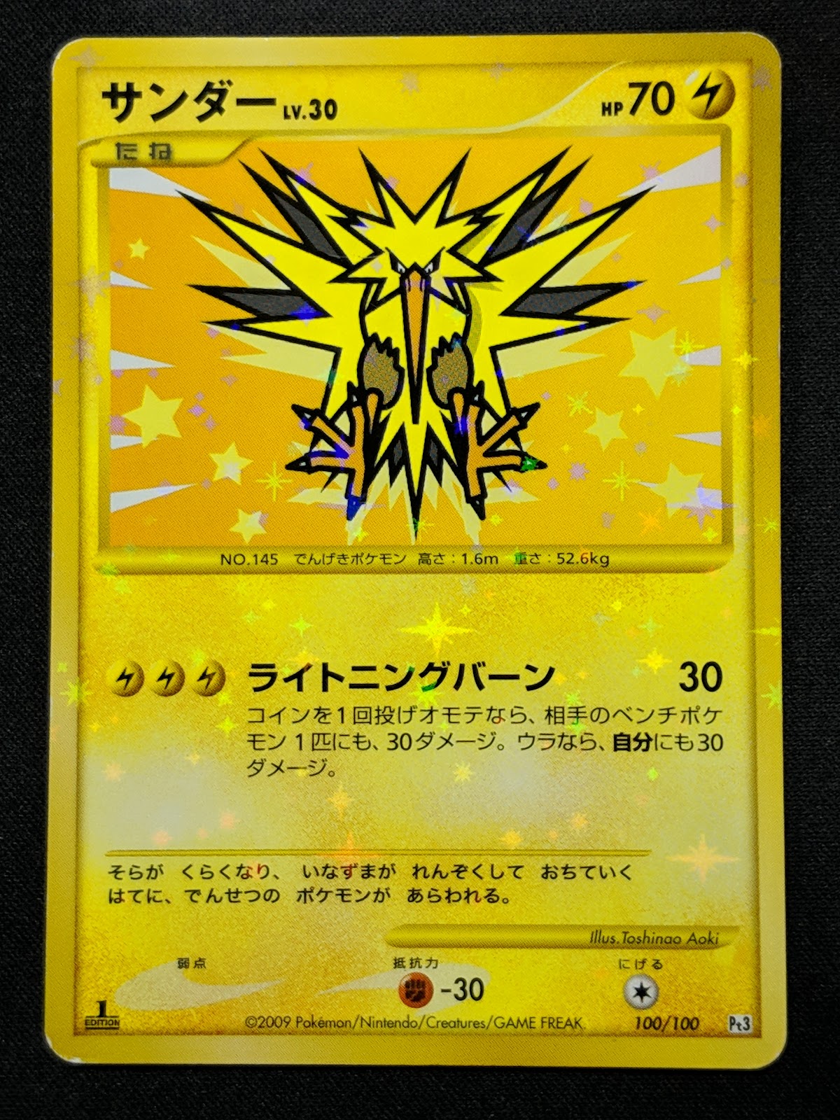 Zapdos Pt3 Supreme Victors 100/100 Pokemon 1st Edition Japanese Holo Rare MP/LP