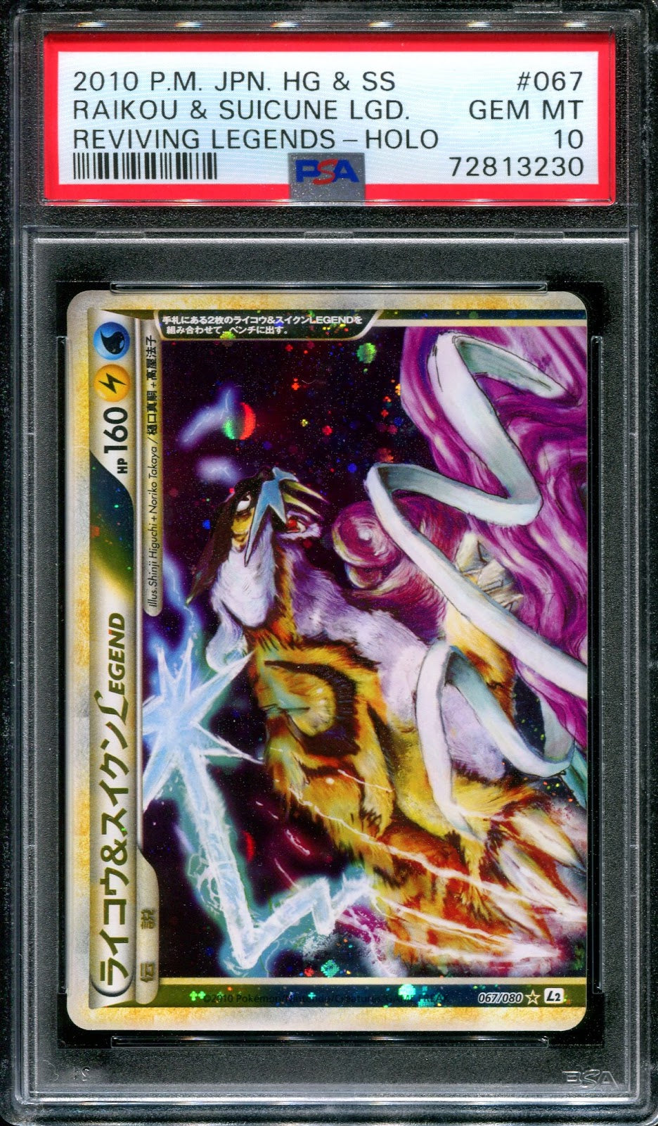 Raikou & Suicune LEGEND L2 Reviving 067/080 Pokemon Japanese Unlimited PSA 10