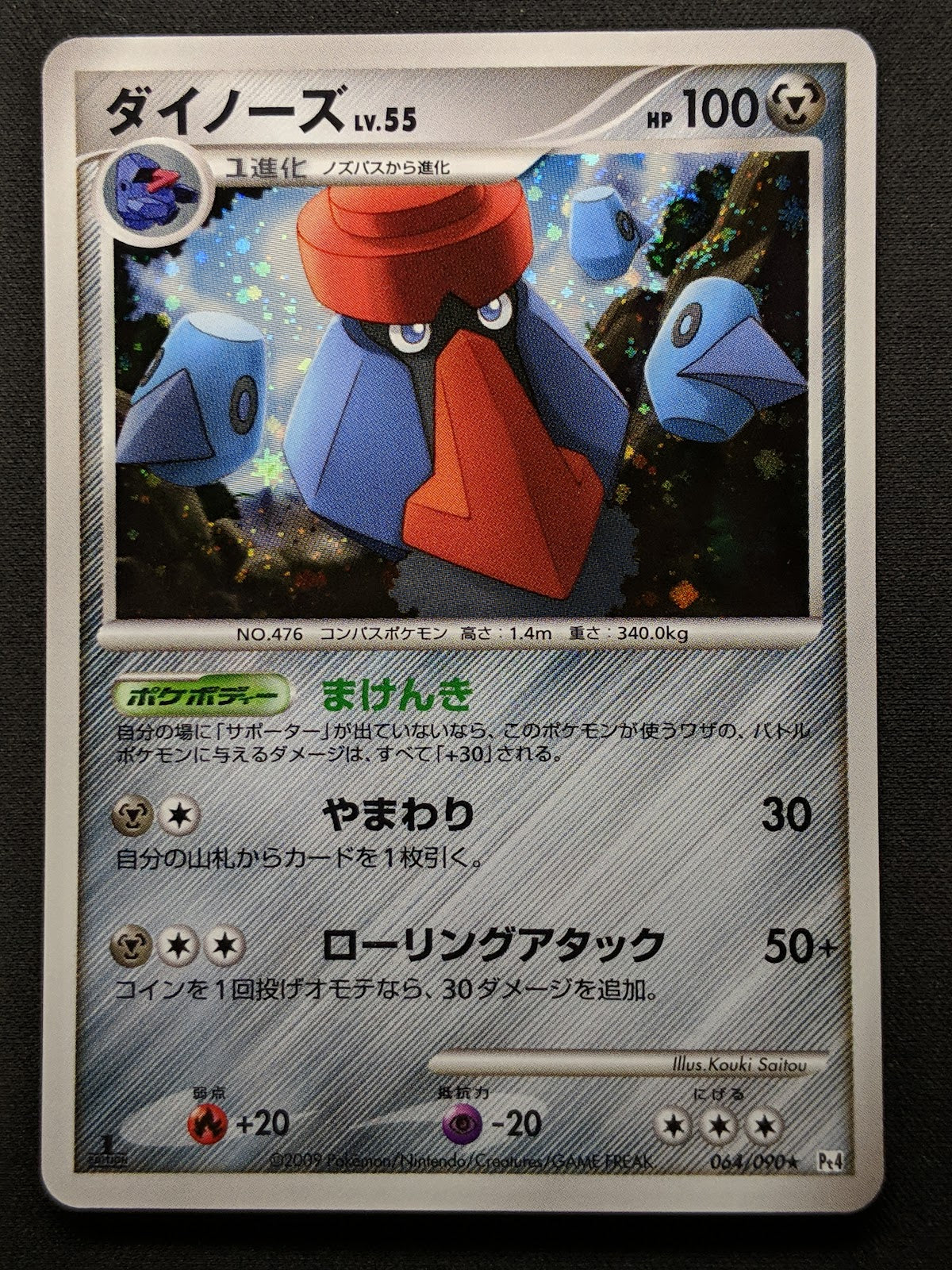 Probopass Pt4 Arceus 064/090 Pokemon 1st Edition Japanese Rare Holo 2009 LP