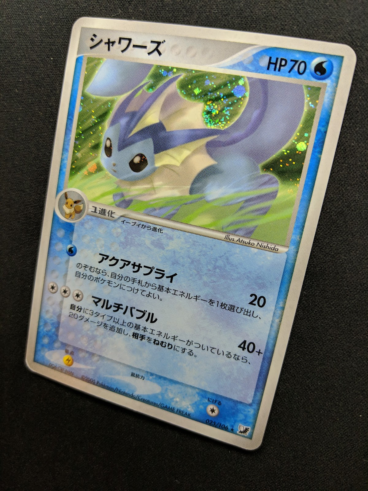 Vaporeon ex Unseen Forces 025/106 Pokemon Japanese Unlimited Rare Holo PCG MP/LP