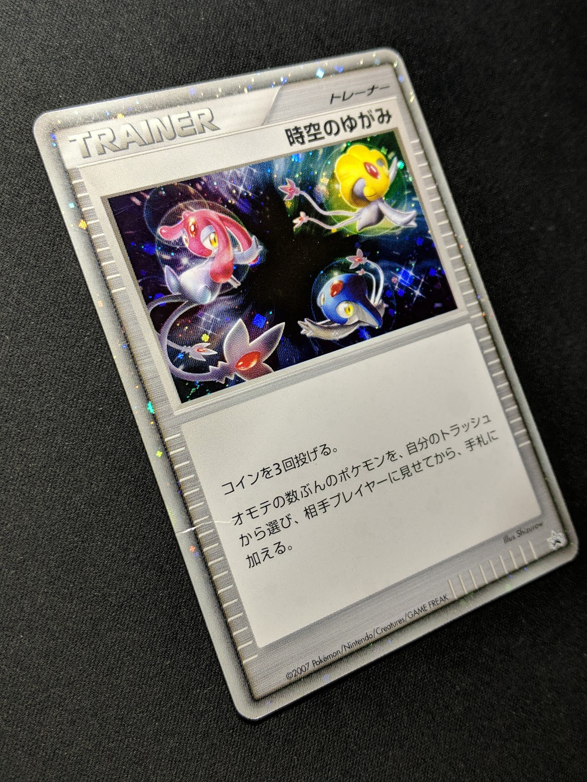 Time-Space Distortion Promo Pokemon Japanese Holo 2007 Battle Road Spring HP/MP