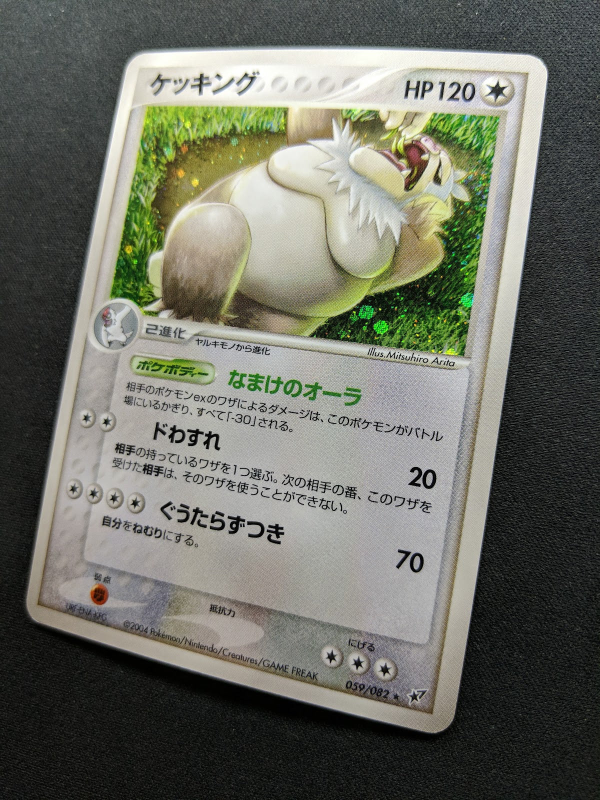 Slaking ex Deoxys 059/082 Pokemon Japanese Unlimited Rare Holo 2004 PCG LP