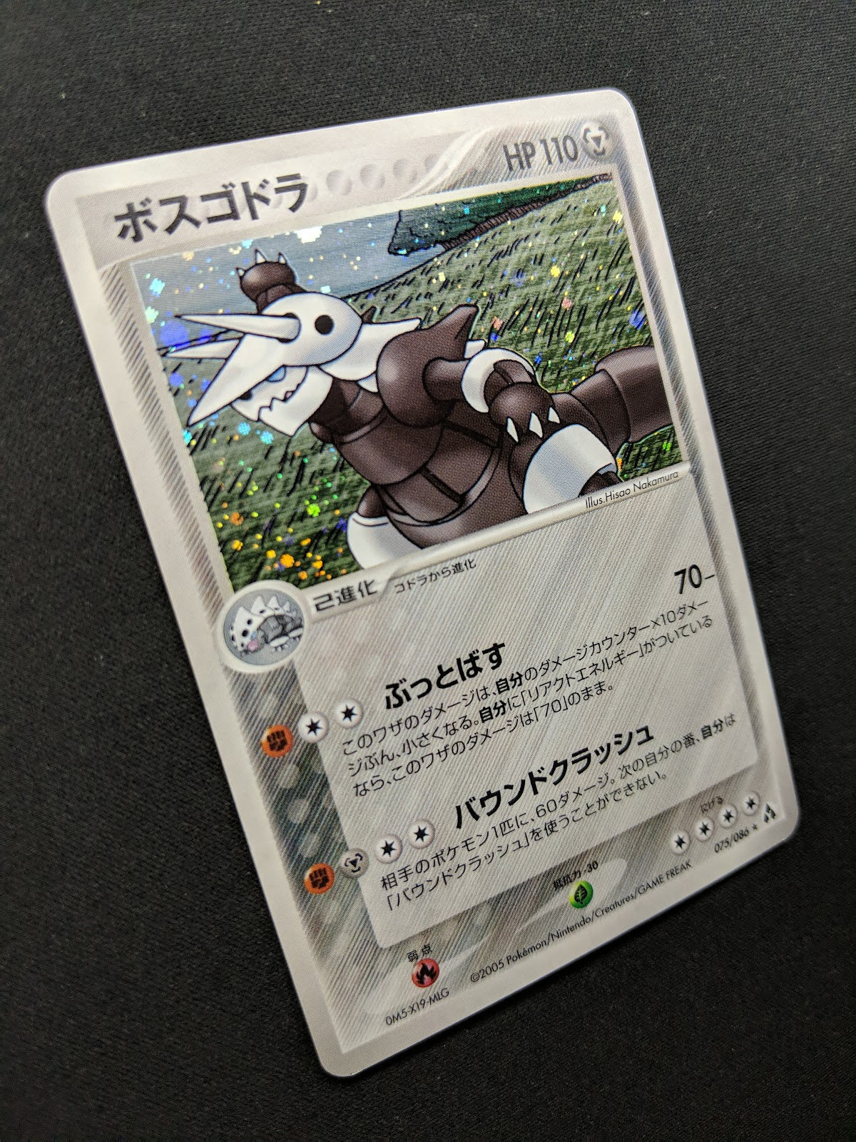 Aggron ex Legend Maker 075/086 Pokemon Japanese Unlimited Rare Holo 2005 LP/NM