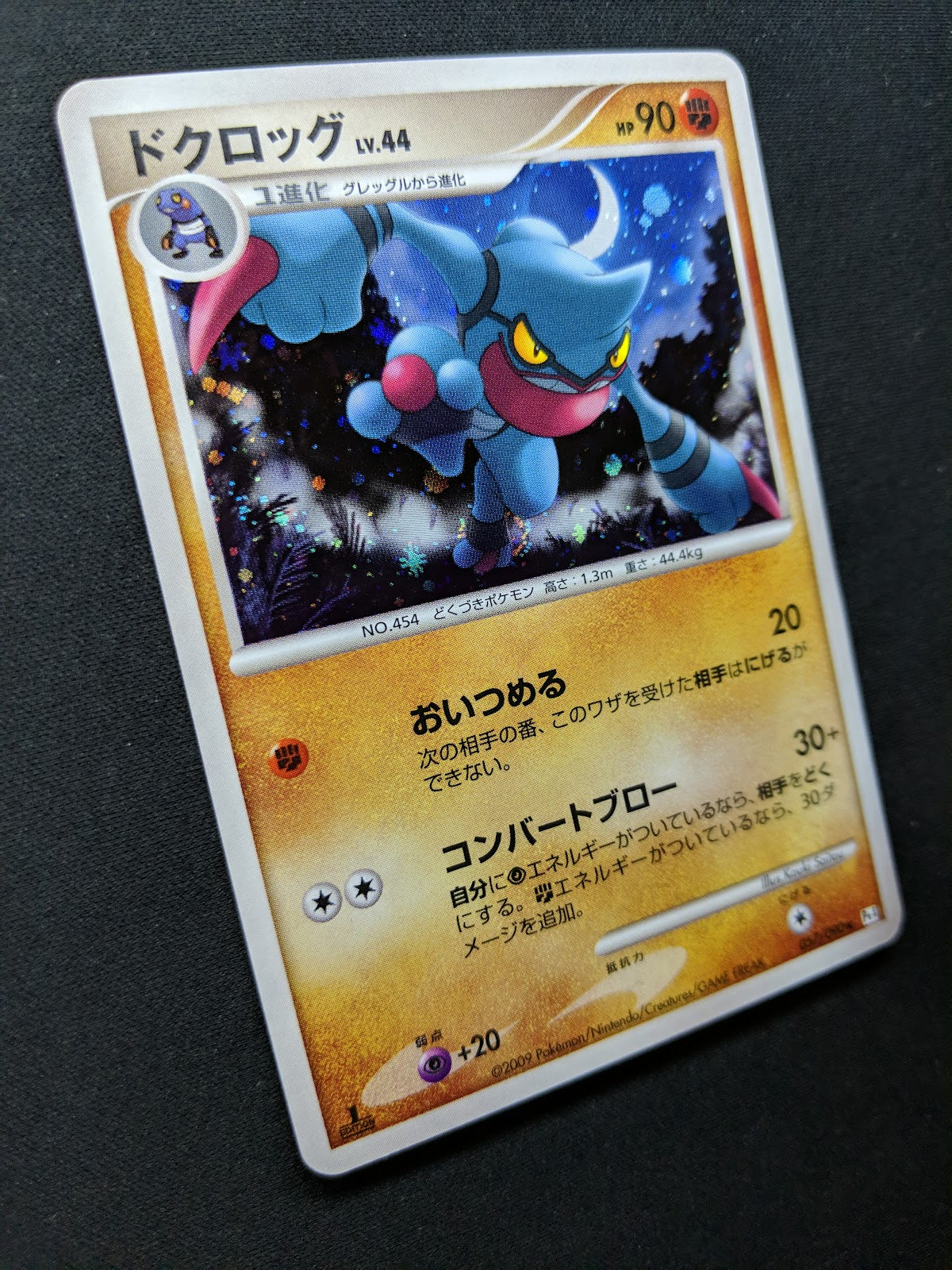 Toxicroak Pt4 Arceus 057/090 Pokemon 1st Edition Japanese Rare Holo 2009 HP