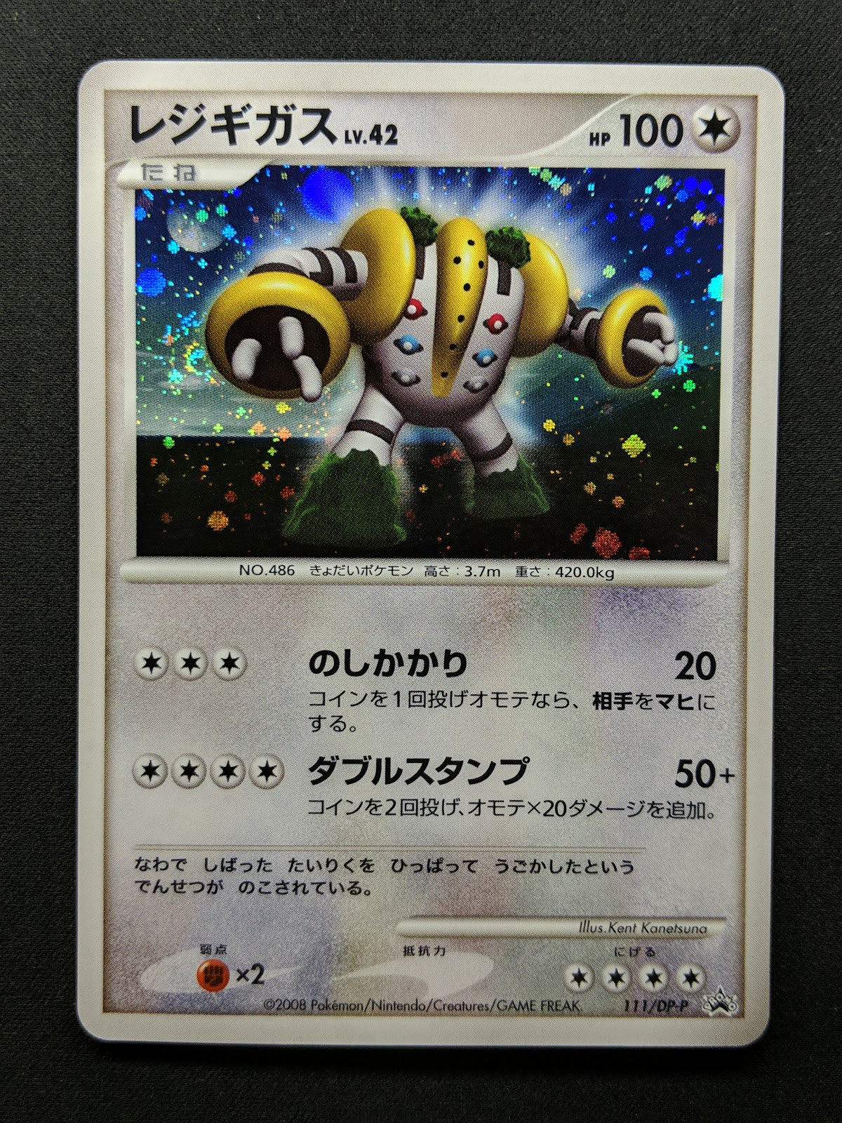 Regigigas 111/DP-P Promo Pokemon Japanese Cosmos Holo 2008 Deck Box Foil NM