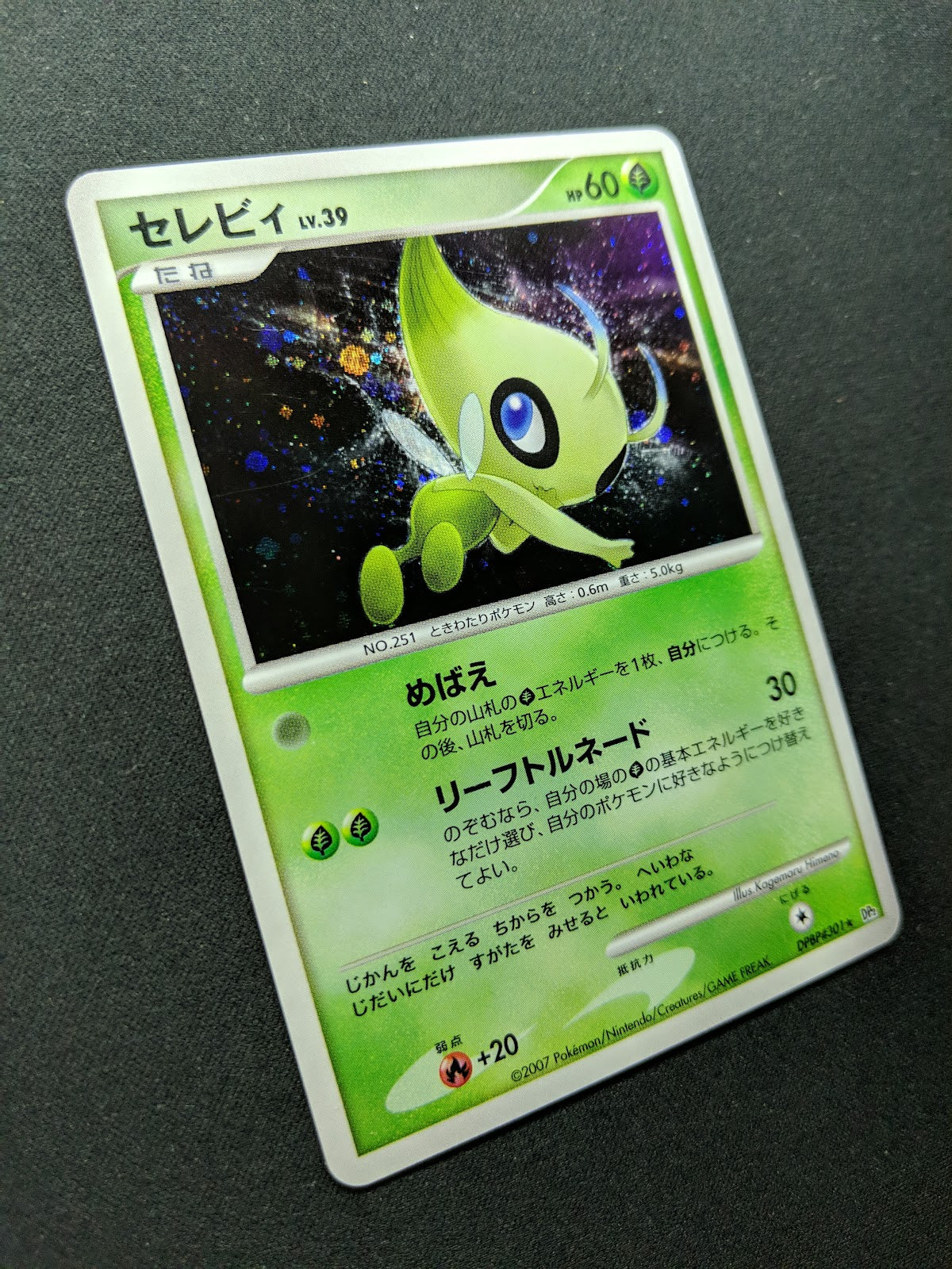 Celebi DP2 Mysterious Treasures Pokemon DPBP#301 Japanese Unlimited Holo LP/NM