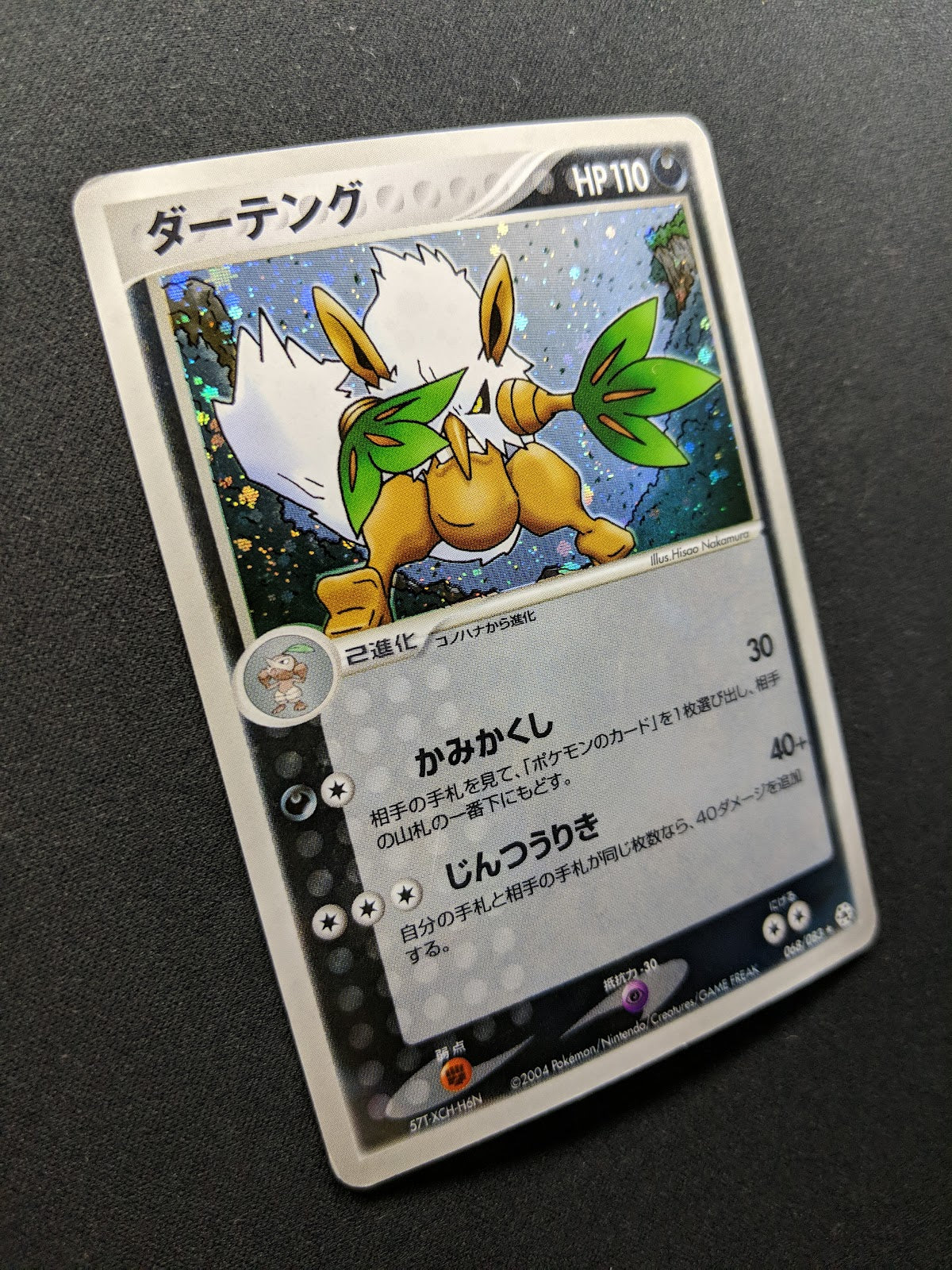 Shiftry ex Hidden Legends 068/083 Pokemon Japanese Unlimited Rare Holo ADV MP