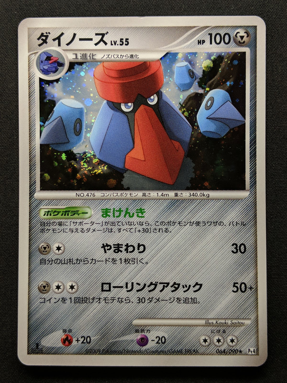 Probopass Pt4 Arceus 064/090 Pokemon 1st Edition Japanese Rare Holo 2009 LP/NM