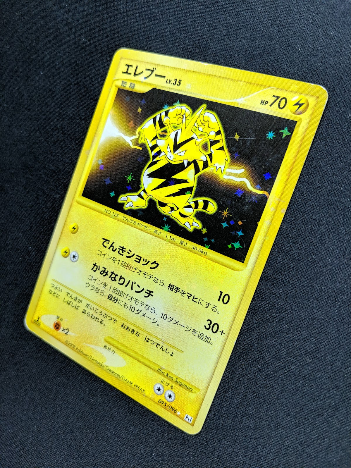 Electabuzz Pt1 Platinum 095/096 Pokemon 1st Edition Japanese Rare Holo MP