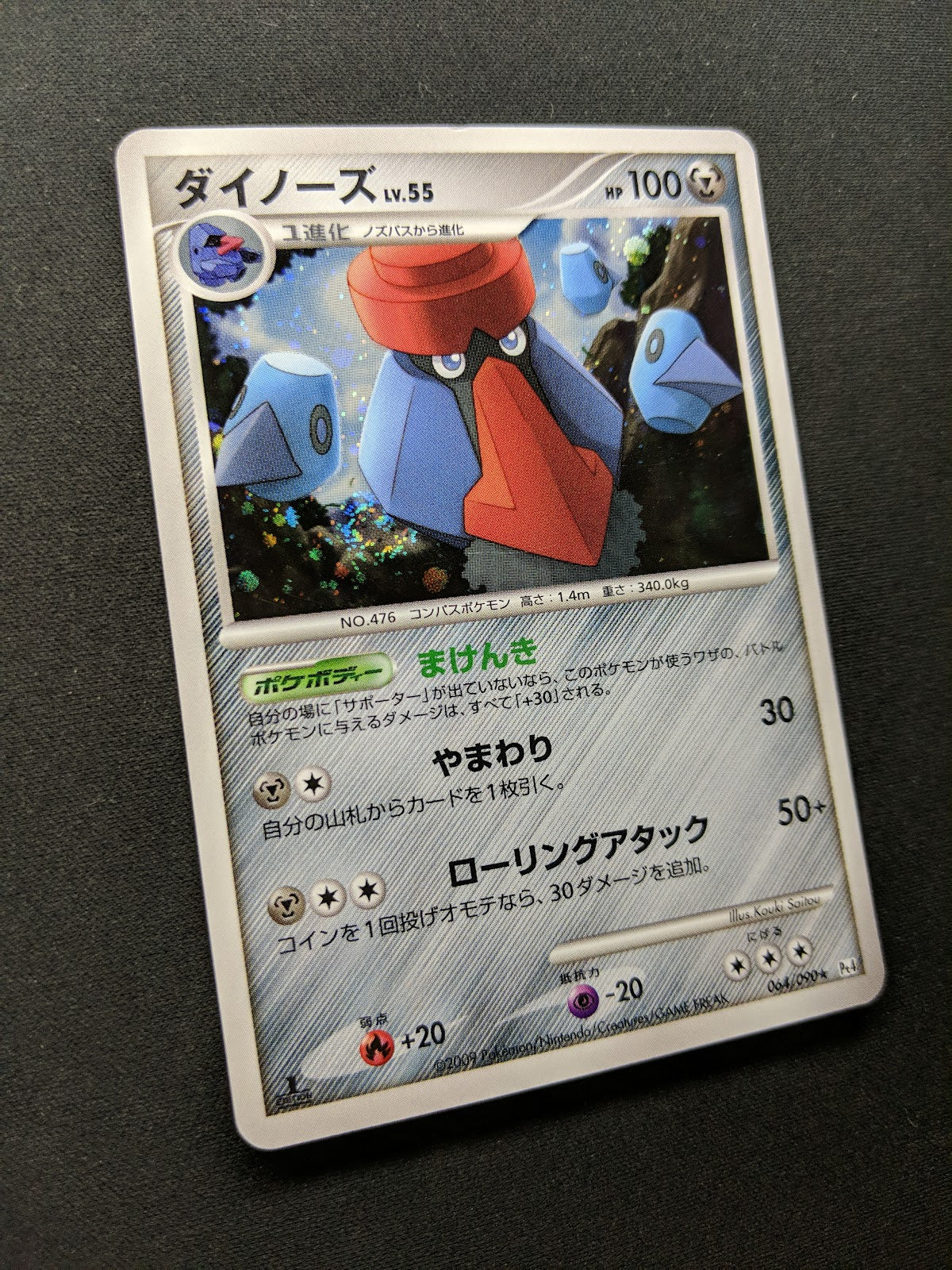 Probopass Pt4 Arceus 064/090 Pokemon 1st Edition Japanese Rare Holo 2009 LP/NM
