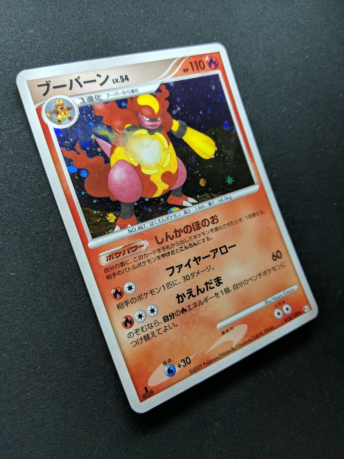 Magmortar Pt3 Supreme Victors 018/100 Pokemon 1st Edition Japanese Holo MP/LP