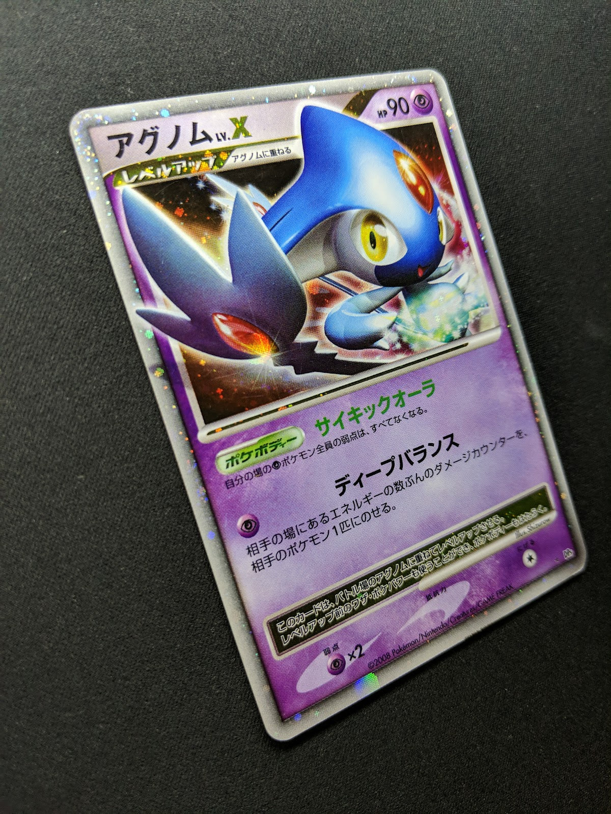 Azelf LV.X DP5 Legends Awakened Pokemon Japanese Unlimited Ultra Rare Holo LP
