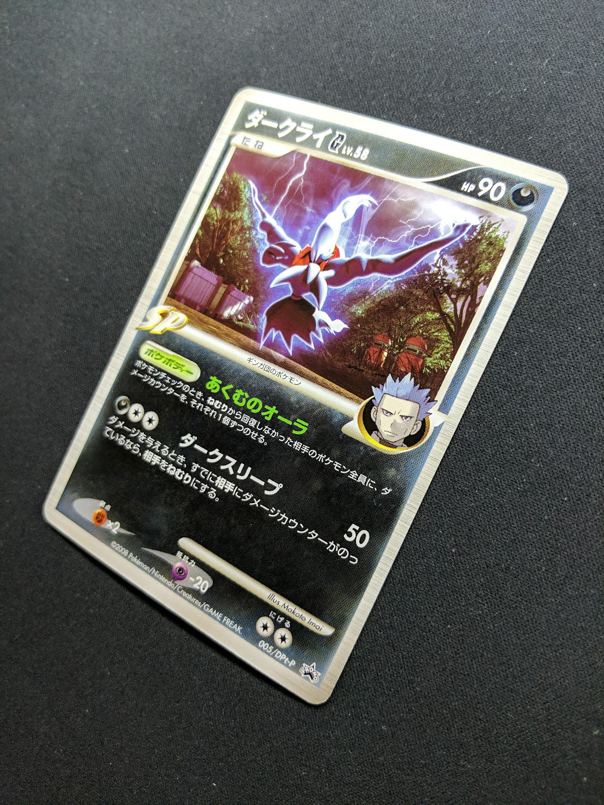Darkrai G 005/DPt-P Promo Pokemon Japanese 2008 Galactic Release Campaign NM