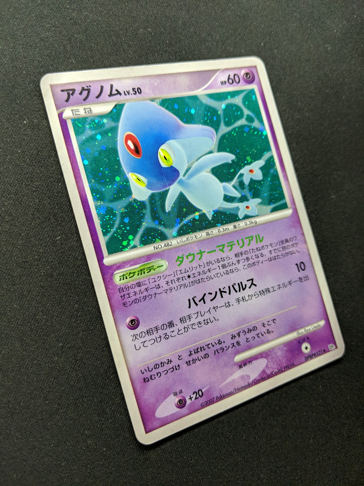 Azelf DP2 Mysterious Treasures Pokemon DPBP#521 Japanese Unlimited Holo HP/MP