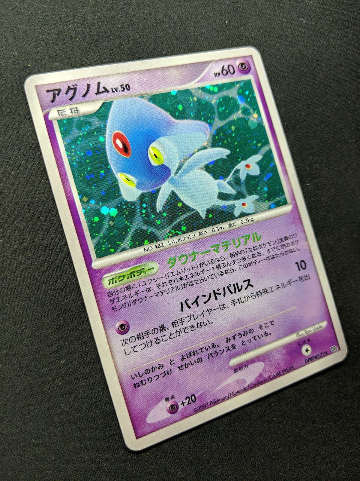 Azelf DP2 Mysterious Treasures Pokemon DPBP#521 Japanese Unlimited Holo MP