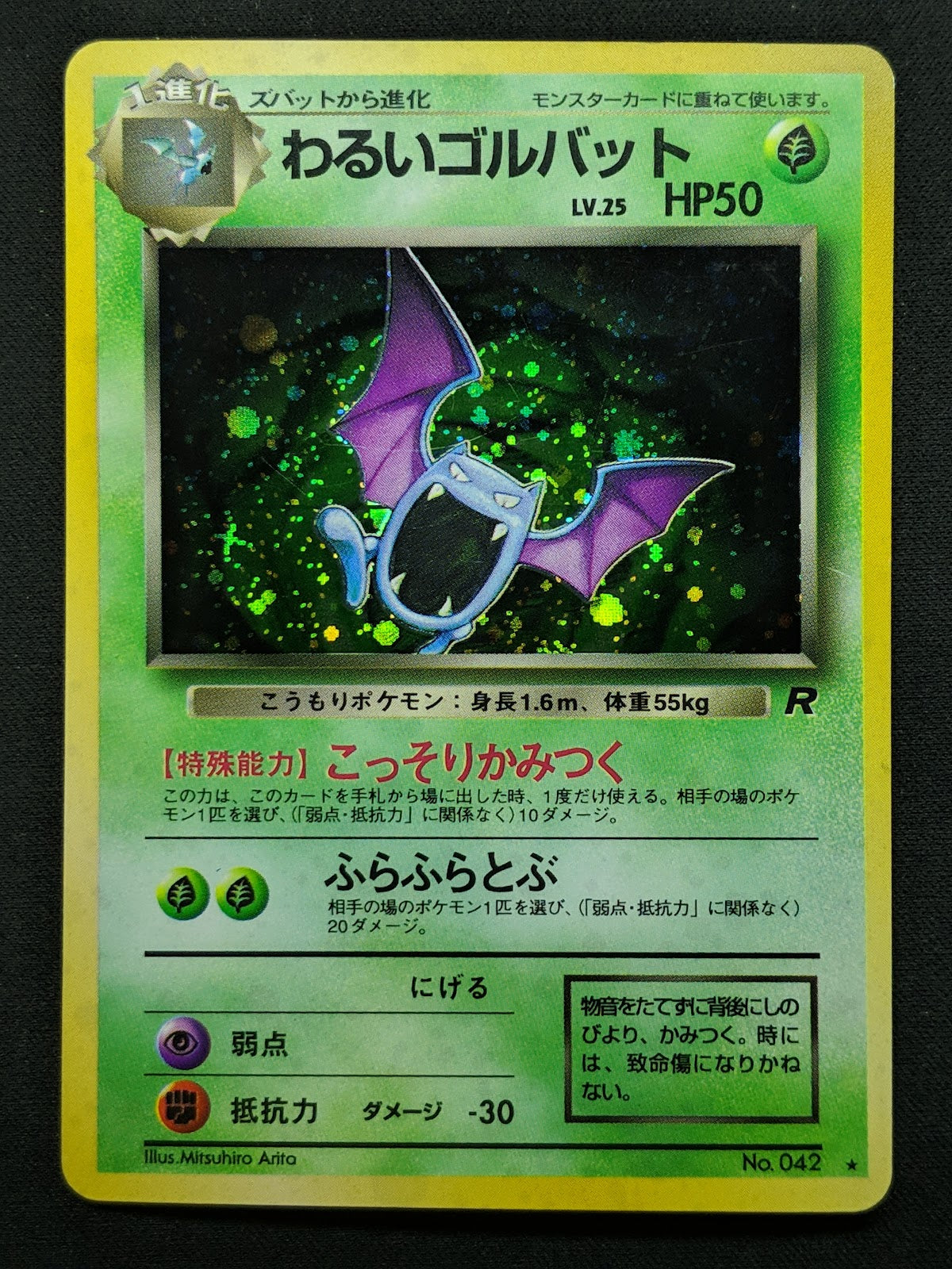 Dark Golbat Team Rocket Pokemon No.042 Japanese Rare Holo 1997 WOTC Foil LP