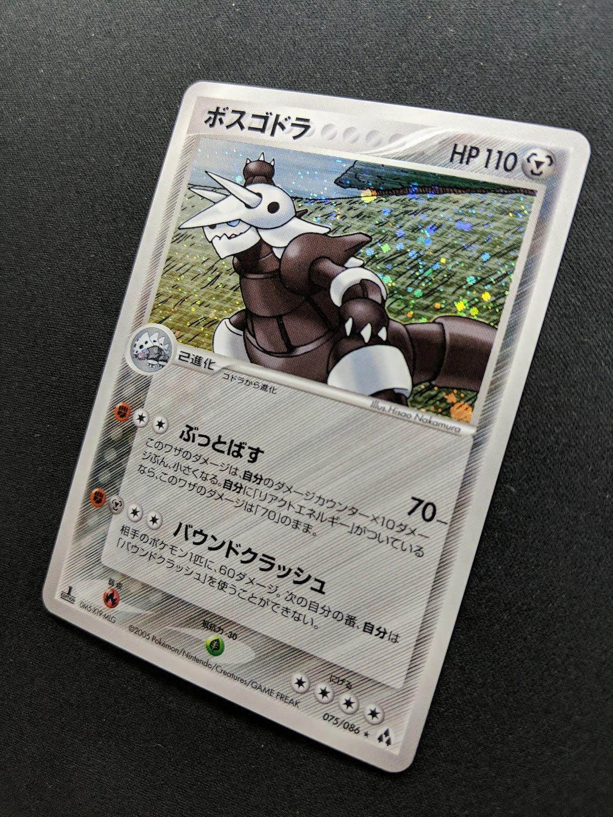 Aggron ex Legend Maker 075/086 Pokemon 1st Edition Japanese Rare Holo 2005 NM