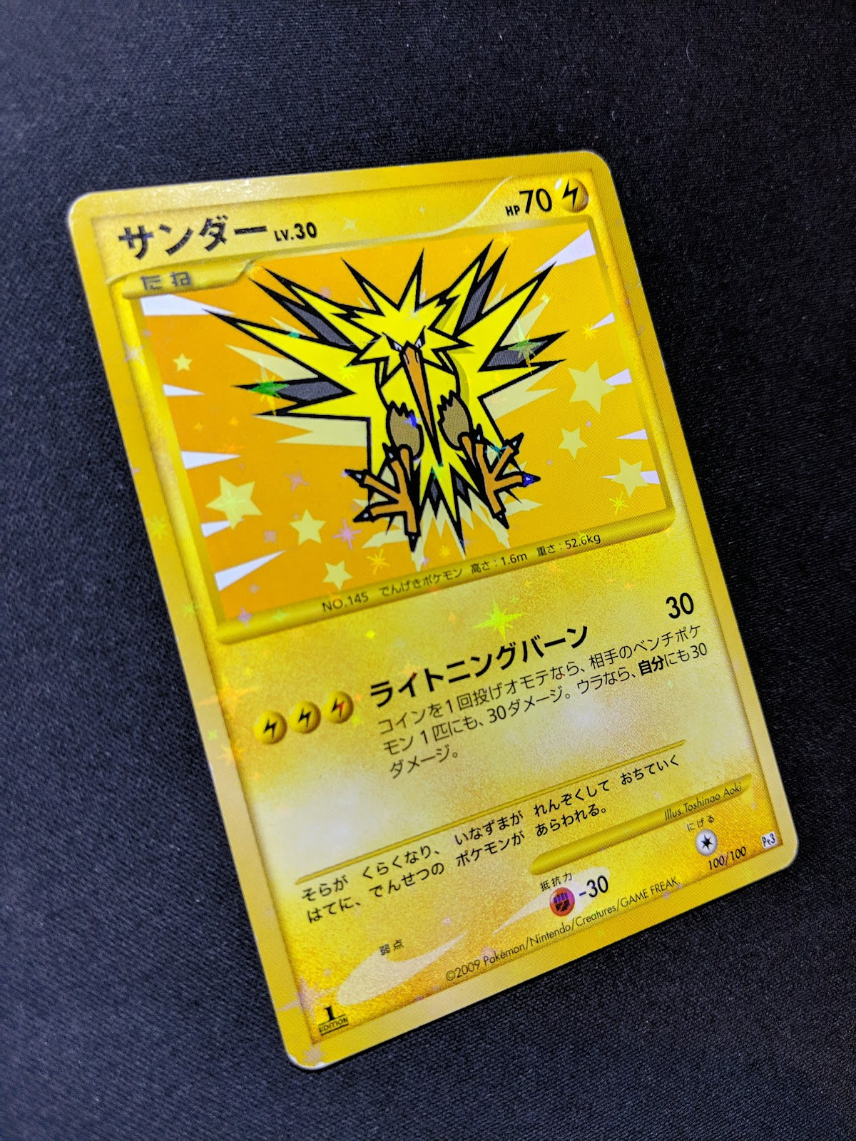 Zapdos Pt3 Supreme Victors 100/100 Pokemon 1st Edition Japanese Holo Rare MP/LP