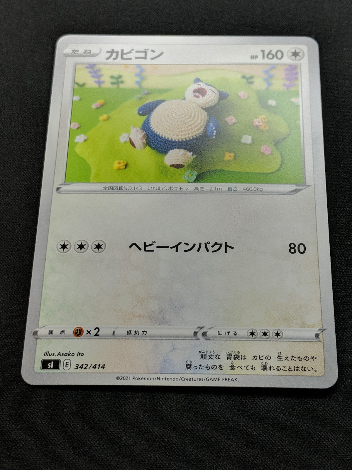 Snorlax Start Deck 100 SI 342/414 Pokemon Japanese Non Holo 2021 Knitted NM