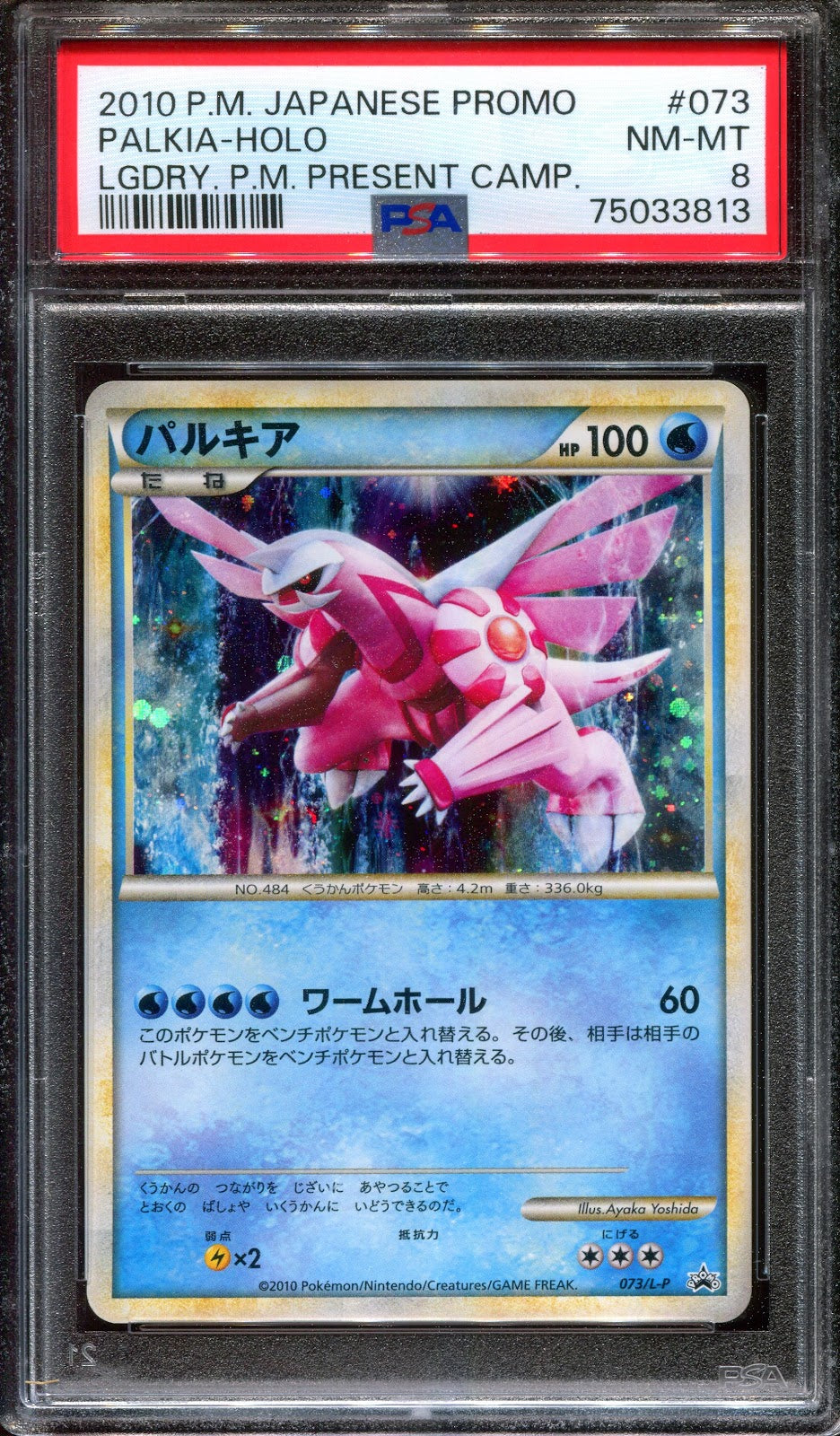 Palkia 073/L-P Promo Pokemon Japanese Holo 2010 Shiny Legendary Lottery PSA 8