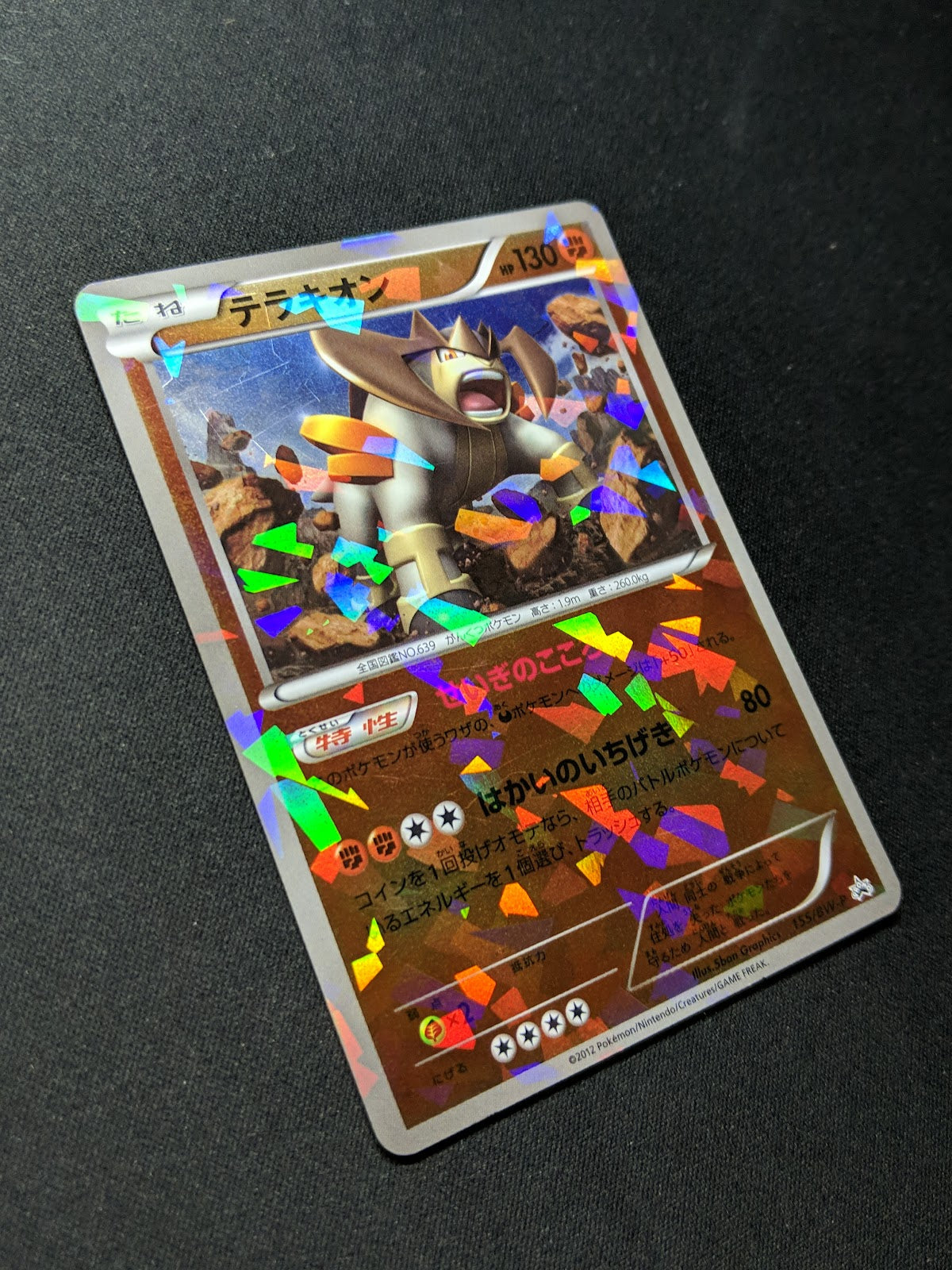 Terrakion 155/BW-P Promo Pokemon Japanese Cracked Ice Holo Rare 2012 Foil MP