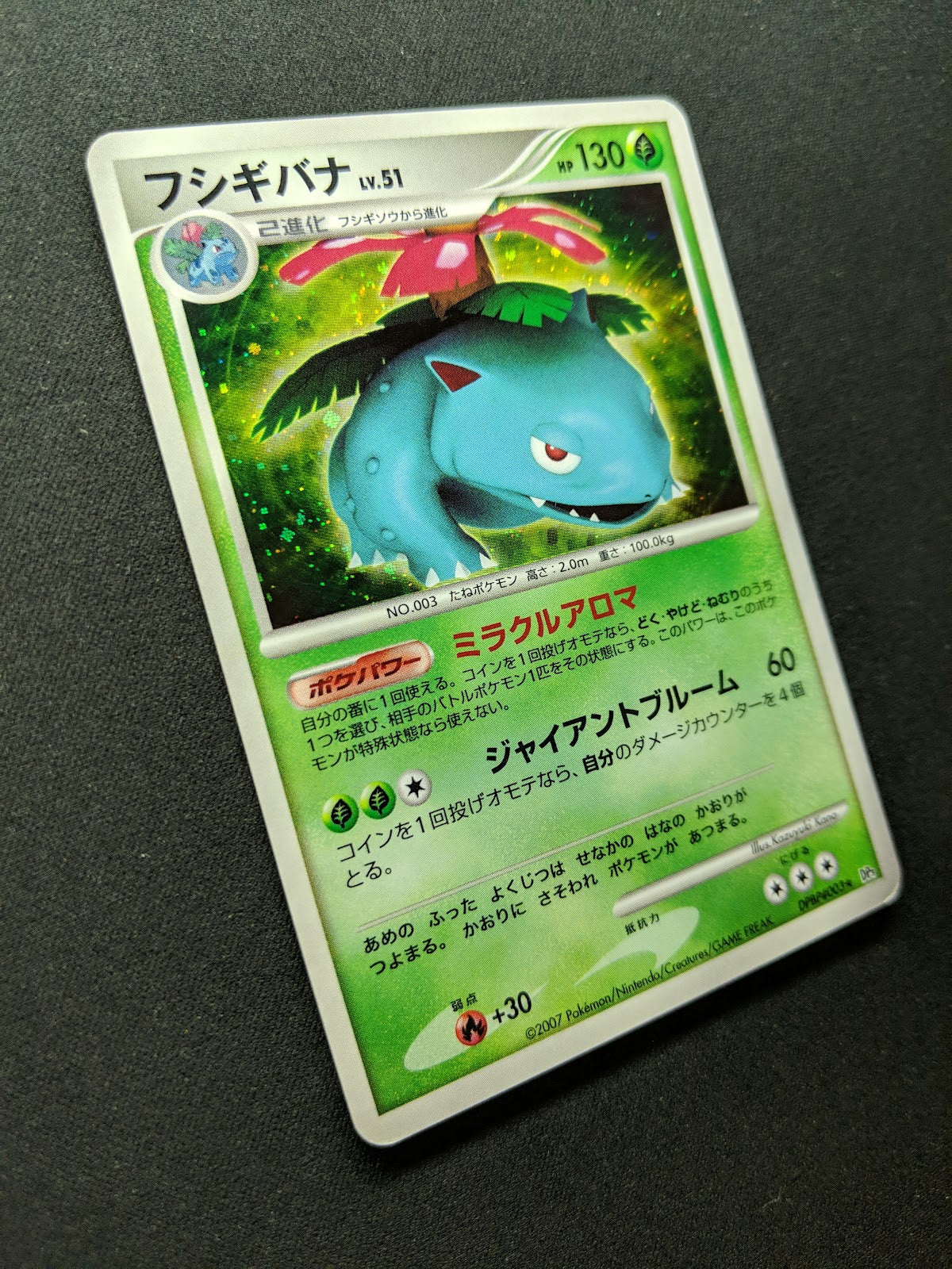 Venusaur DP3 Secret Wonders Pokemon DPBP#003 Japanese Unlimited Rare Holo MP