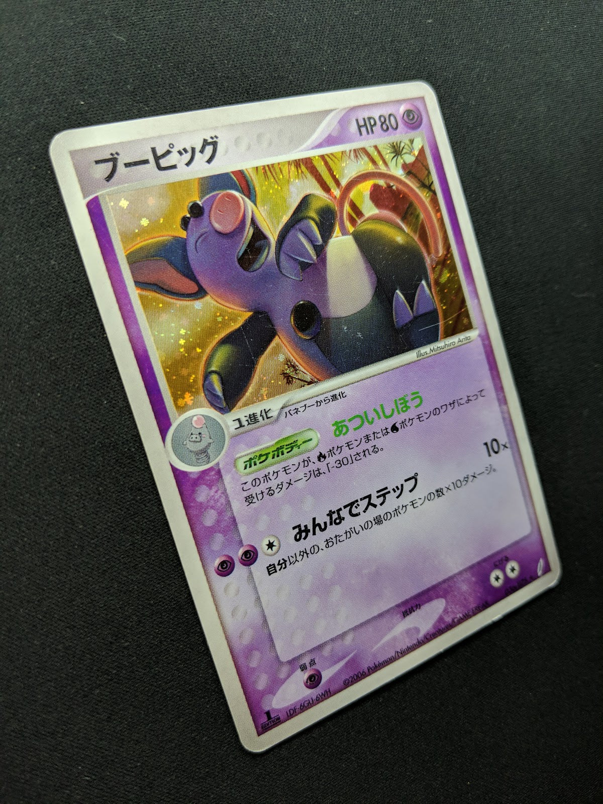 Grumpig ex Crystal Guardians 036/075 Pokemon 1st Edition Japanese Holo PCG MP