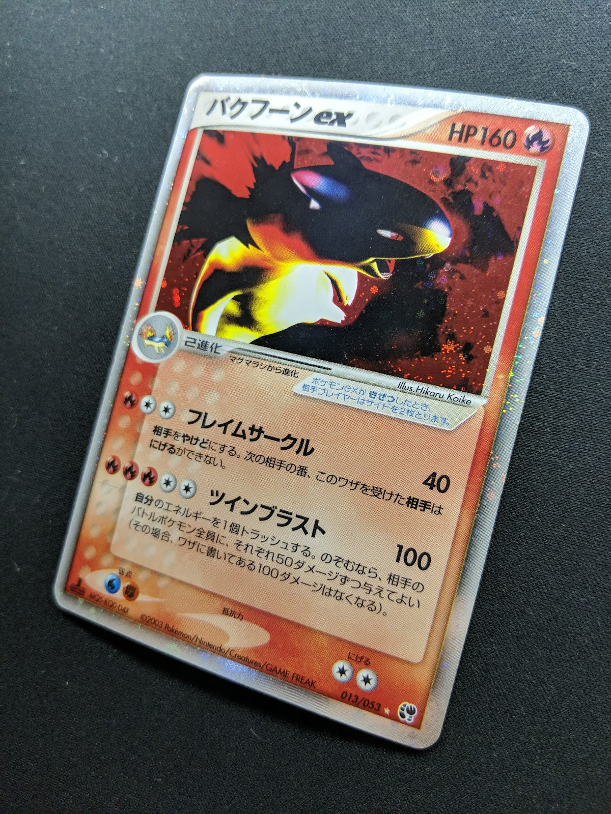 Typhlosion ex Sandstorm 013/053 Pokemon 1st Edition Japanese Holo Rare ADV MP