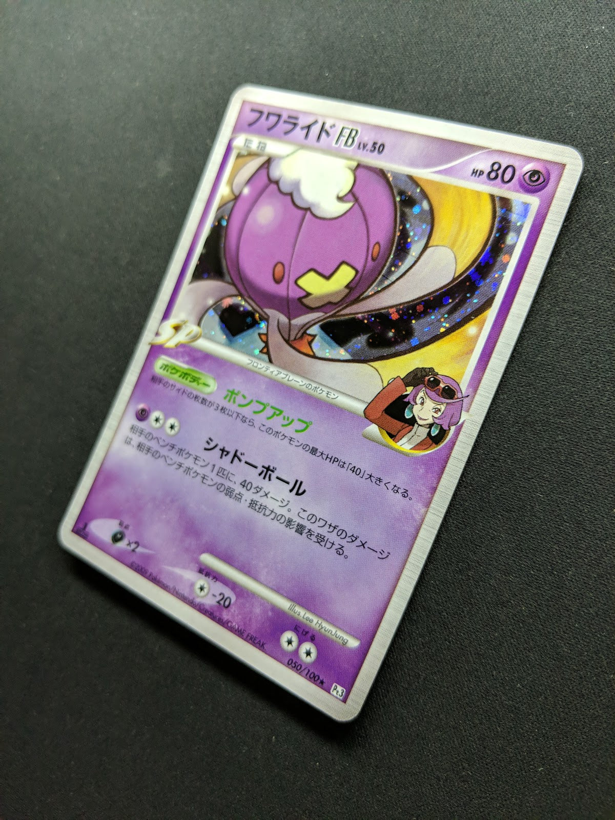 Drifblim FB Pt3 Supreme Victors 050/100 Pokemon 1st Edition Japanese Holo LP