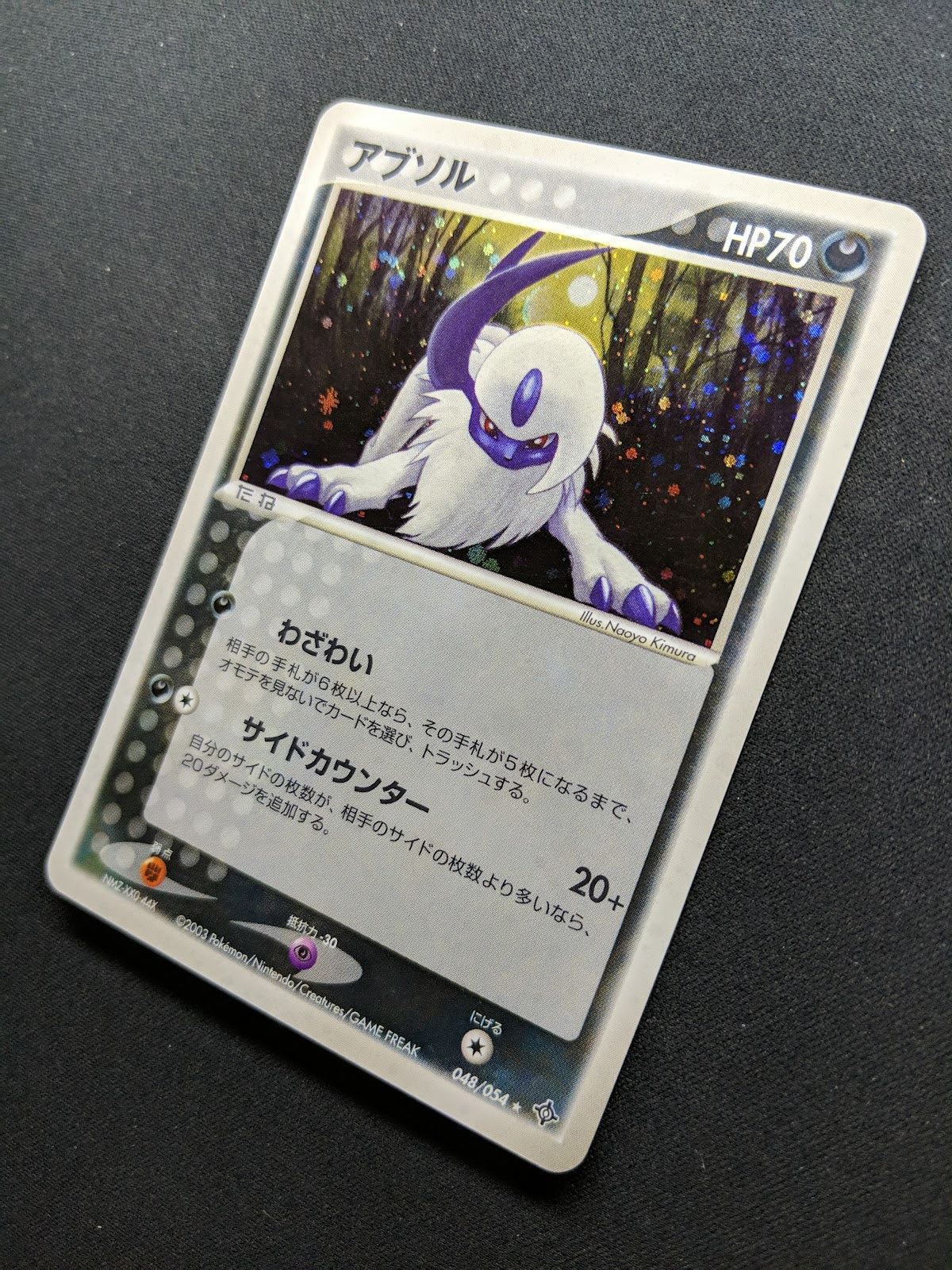 Absol ex Dragon 048/054 Pokemon Japanese Unlimited Rare Holo 2003 ADV Foil LP