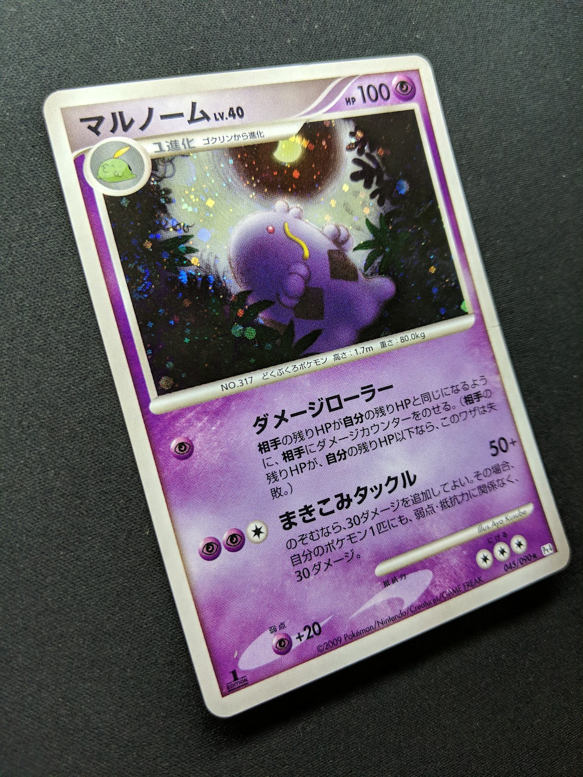 Swalot Pt4 Arceus 045/090 Pokemon 1st Edition Japanese Rare Holo 2009 Foil MP