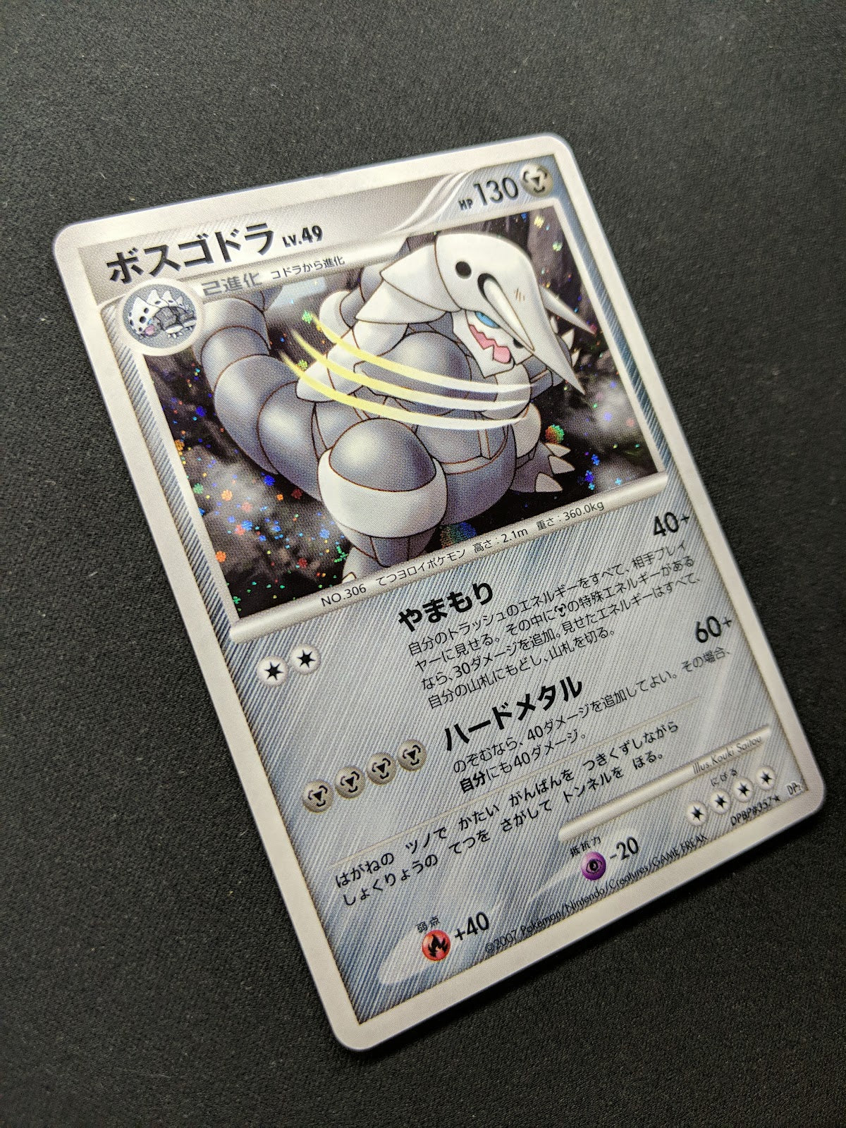 Aggron DP2 Mysterious Treasures Pokemon DPBP#357 Japanese Unlimited Holo LP