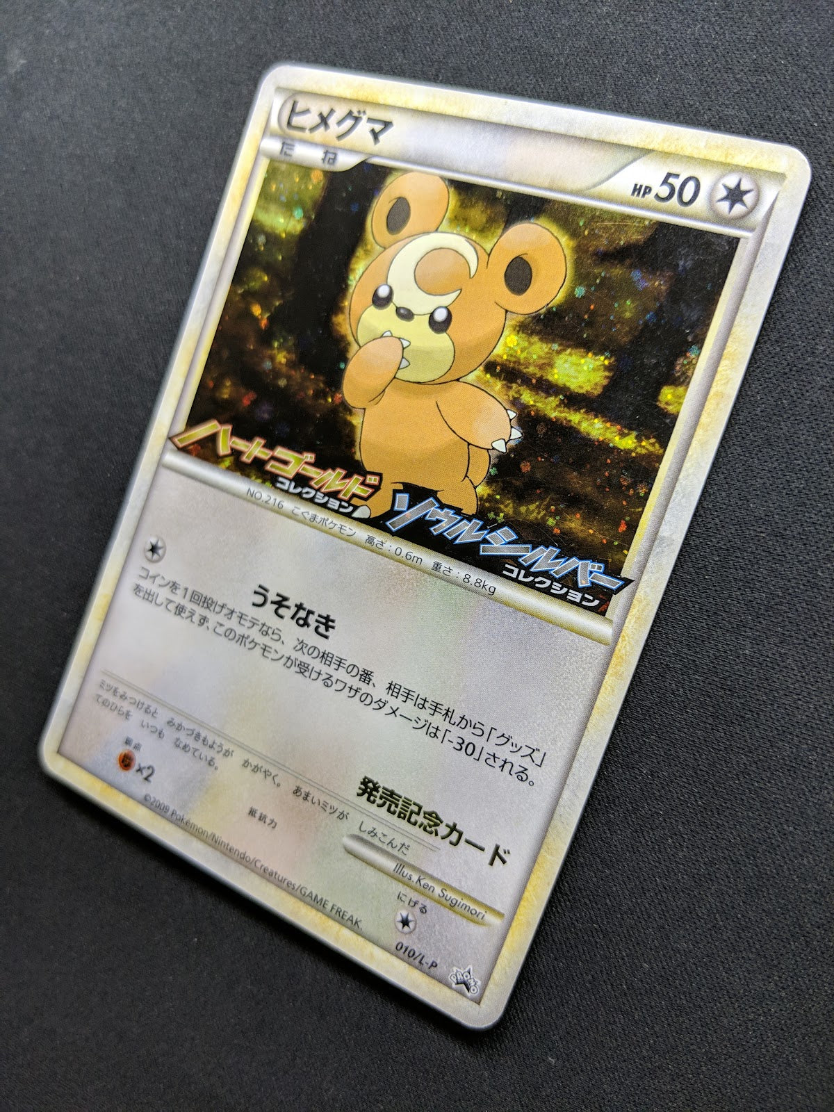 Teddiursa 010/L-P Promo Pokemon Japanese Holo 2009 Stamp Release Campaign LP