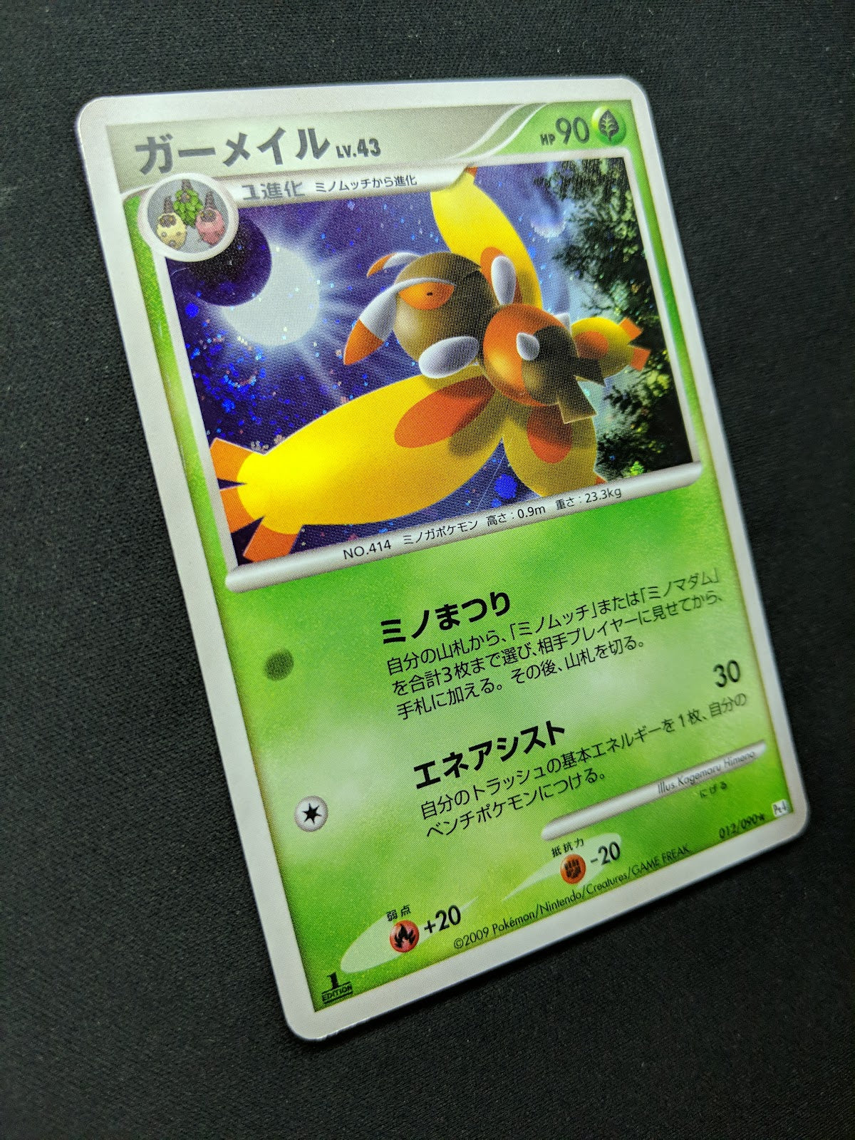 Mothim Pt4 Arceus 012/090 Pokemon 1st Edition Japanese Rare Holo 2009 Foil LP