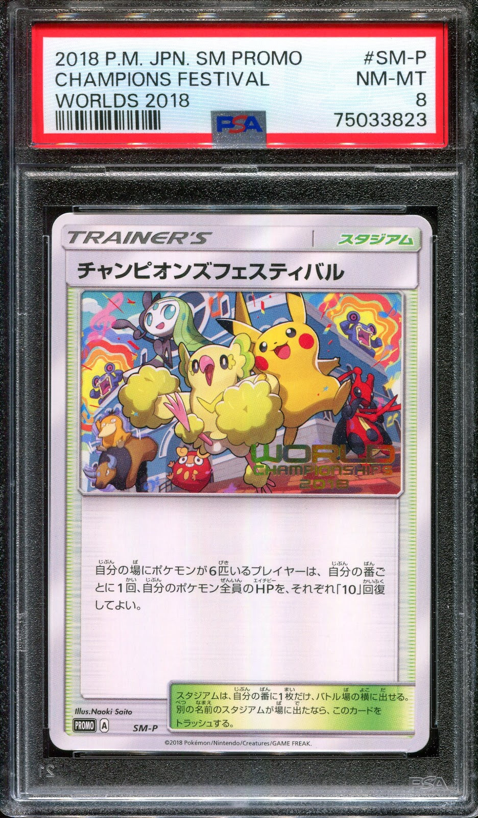 Champions Festival SM-P Promo Pokemon Japanese 2018 World Championships PSA 8