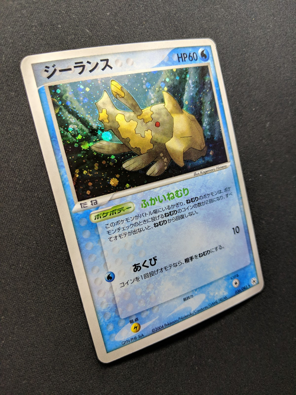 Relicanth ex Hidden Legends 036/083 Pokemon Japanese Unlimited Rare Holo MP